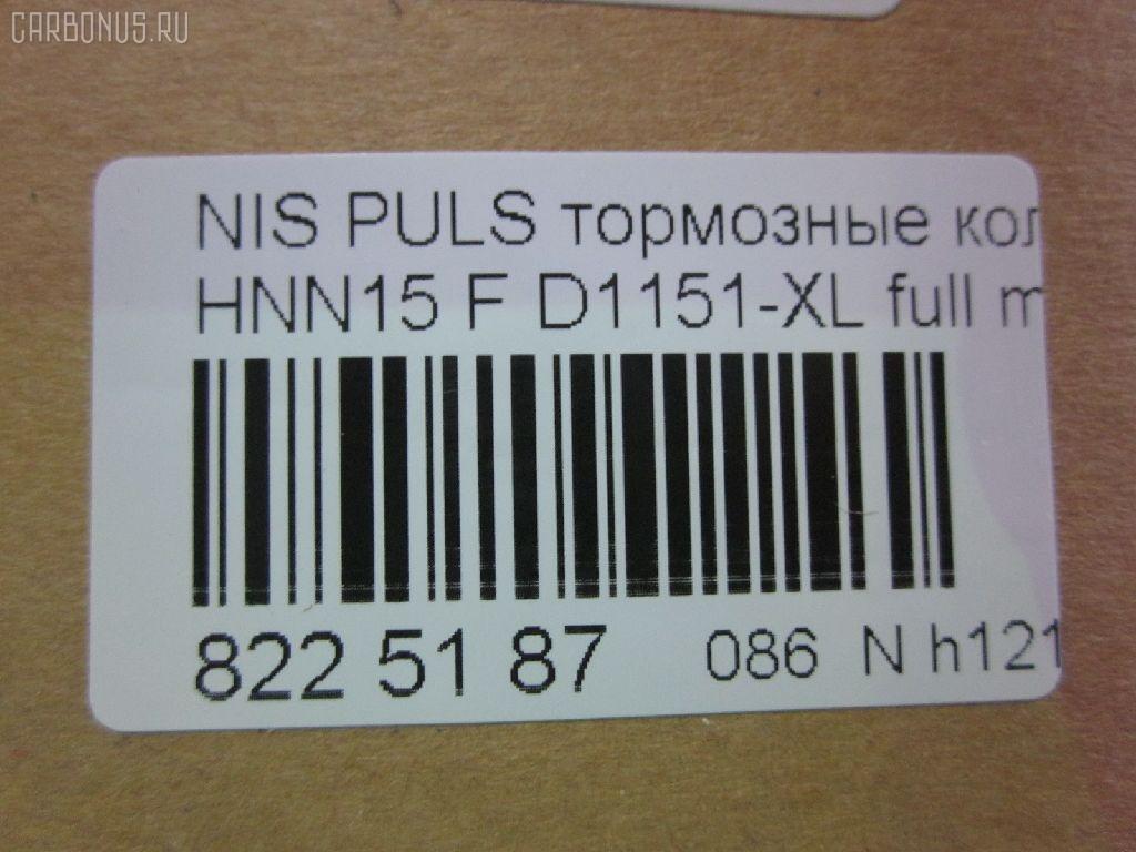 Тормозные колодки tds TD-086-2268, 0 986 424 254, 0 986 424 733, 0395 00, 0395 02, 039500, 039502, 05P1008, 05P548, 120512, 1501222241, 1511694, 16266, 179906, 17BP9060SJ, 181106, 181106396, 191374, 1V2V3328Z, 2138604, 2138615005, 2138615005T4047, 2138615005T4067, 2204880, 222241, 239500, 239502, 319CS, 32689, 363700203097, 363702160606, 36743, 39500, 39502, 402B0967, 402B1020, 406 002SX, 41060-0M685, 41060-0N685, 41060-54C85, 41060-54C88, 41060-69C85, 410600N685, 4106054C85, 4106054C88, 433, 5000010, 50010, 5001197, 50197, 5040, 524, 5502222241, 5610882, 572276B, 572276J, 5SP548, 600000097220, 6111759, 6260548, 6261008, 7242, 7428D549, 8110 14026, 82 91 6266, 8224880, 8DB355017061, 9777, 986424733, AB0511, AC0581008D, AC058548D, ADB3473, ADB3473HD, ADN14288, AF1151, AFP232S, AKD1361, AKD2268, AN-350WK, AN350SK, AN350WKX, AS-N345M, ASN2033, AY040-NS040, AY040-NS912, AY040NS040, AY040NS912, BBP1156, BL1312A2, BL2397A1, BP1263, BP2512, BP6539, BP725, C11054, C11054ABE, CD1151M, CD1151MSTD, CD1151MTYPED, CKN55, CMX549, D10600N685, D106M-N2289, D1151, D1151-XL, D1151M, D1151M-02, D1151M01, D118401, D1208M, D54974280, DB1281, DBP788, DP1010100597, DP5058, EC1542, ELT549, FB211247, FD6658A, FDB788, FK1151, FO488881, FP0549, G410600C085, GDB1175, GF1175, HP8350, IBD1197, J PA197AF, J3601054, J3601069, JAPPA197AF, KBP6531, KD1768, LP1506, MBP725, MD240M, MDB1500, MDB1920, MFP2010, MFP2197, MKD549, MN-297M, MS2268, MX549, N00941, N00991, N360N60, P 56 055, P295300, P295302, PA010AF, PA197AF, PAD790, PAD791, PF-2268, PF2268, PN2268, PRP0667, RB1106, RN246M, SBP667, SBP763, SN803P, SP 690, SP 690 PR, SP1542, T3097, TD2268, TN246M, V9118N046 на Nissan Pulsar HNN15 Фото 2