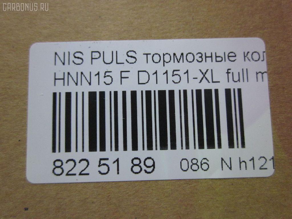 Тормозные колодки tds TD-086-2268, 0 986 424 254, 0 986 424 733, 0395 00, 0395 02, 039500, 039502, 05P1008, 05P548, 120512, 1501222241, 1511694, 16266, 179906, 17BP9060SJ, 181106, 181106396, 191374, 1V2V3328Z, 2138604, 2138615005, 2138615005T4047, 2138615005T4067, 2204880, 222241, 239500, 239502, 319CS, 32689, 363700203097, 363702160606, 36743, 39500, 39502, 402B0967, 402B1020, 406 002SX, 41060-0M685, 41060-0N685, 41060-54C85, 41060-54C88, 41060-69C85, 410600N685, 4106054C85, 4106054C88, 433, 5000010, 50010, 5001197, 50197, 5040, 524, 5502222241, 5610882, 572276B, 572276J, 5SP548, 600000097220, 6111759, 6260548, 6261008, 7242, 7428D549, 8110 14026, 82 91 6266, 8224880, 8DB355017061, 9777, 986424733, AB0511, AC0581008D, AC058548D, ADB3473, ADB3473HD, ADN14288, AF1151, AFP232S, AKD1361, AKD2268, AN-350WK, AN350SK, AN350WKX, AS-N345M, ASN2033, AY040-NS040, AY040-NS912, AY040NS040, AY040NS912, BBP1156, BL1312A2, BL2397A1, BP1263, BP2512, BP6539, BP725, C11054, C11054ABE, CD1151M, CD1151MSTD, CD1151MTYPED, CKN55, CMX549, D10600N685, D106M-N2289, D1151, D1151-XL, D1151M, D1151M-02, D1151M01, D118401, D1208M, D54974280, DB1281, DBP788, DP1010100597, DP5058, EC1542, ELT549, FB211247, FD6658A, FDB788, FK1151, FO488881, FP0549, G410600C085, GDB1175, GF1175, HP8350, IBD1197, J PA197AF, J3601054, J3601069, JAPPA197AF, KBP6531, KD1768, LP1506, MBP725, MD240M, MDB1500, MDB1920, MFP2010, MFP2197, MKD549, MN-297M, MS2268, MX549, N00941, N00991, N360N60, P 56 055, P295300, P295302, PA010AF, PA197AF, PAD790, PAD791, PF-2268, PF2268, PN2268, PRP0667, RB1106, RN246M, SBP667, SBP763, SN803P, SP 690, SP 690 PR, SP1542, T3097, TD2268, TN246M, V9118N046 на Nissan Pulsar HNN15 Фото 2