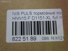 Тормозные колодки tds TD-086-2268, 0 986 424 254, 0 986 424 733, 0395 00, 0395 02, 039500, 039502, 05P1008, 05P548, 120512, 1501222241, 1511694, 16266, 179906, 17BP9060SJ, 181106, 181106396, 191374, 1V2V3328Z, 2138604, 2138615005, 2138615005T4047, 2138615005T4067, 2204880, 222241, 239500, 239502, 319CS, 32689, 363700203097, 363702160606, 36743, 39500, 39502, 402B0967, 402B1020, 406 002SX, 41060-0M685, 41060-0N685, 41060-54C85, 41060-54C88, 41060-69C85, 410600N685, 4106054C85, 4106054C88, 433, 5000010, 50010, 5001197, 50197, 5040, 524, 5502222241, 5610882, 572276B, 572276J, 5SP548, 600000097220, 6111759, 6260548, 6261008, 7242, 7428D549, 8110 14026, 82 91 6266, 8224880, 8DB355017061, 9777, 986424733, AB0511, AC0581008D, AC058548D, ADB3473, ADB3473HD, ADN14288, AF1151, AFP232S, AKD1361, AKD2268, AN-350WK, AN350SK, AN350WKX, AS-N345M, ASN2033, AY040-NS040, AY040-NS912, AY040NS040, AY040NS912, BBP1156, BL1312A2, BL2397A1, BP1263, BP2512, BP6539, BP725, C11054, C11054ABE, CD1151M, CD1151MSTD, CD1151MTYPED, CKN55, CMX549, D10600N685, D106M-N2289, D1151, D1151-XL, D1151M, D1151M-02, D1151M01, D118401, D1208M, D54974280, DB1281, DBP788, DP1010100597, DP5058, EC1542, ELT549, FB211247, FD6658A, FDB788, FK1151, FO488881, FP0549, G410600C085, GDB1175, GF1175, HP8350, IBD1197, J PA197AF, J3601054, J3601069, JAPPA197AF, KBP6531, KD1768, LP1506, MBP725, MD240M, MDB1500, MDB1920, MFP2010, MFP2197, MKD549, MN-297M, MS2268, MX549, N00941, N00991, N360N60, P 56 055, P295300, P295302, PA010AF, PA197AF, PAD790, PAD791, PF-2268, PF2268, PN2268, PRP0667, RB1106, RN246M, SBP667, SBP763, SN803P, SP 690, SP 690 PR, SP1542, T3097, TD2268, TN246M, V9118N046 на Nissan Pulsar HNN15 Фото 2