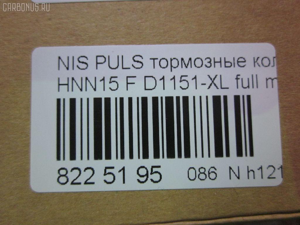 Тормозные колодки tds TD-086-2268, 0 986 424 254, 0 986 424 733, 0395 00, 0395 02, 039500, 039502, 05P1008, 05P548, 120512, 1501222241, 1511694, 16266, 179906, 17BP9060SJ, 181106, 181106396, 191374, 1V2V3328Z, 2138604, 2138615005, 2138615005T4047, 2138615005T4067, 2204880, 222241, 239500, 239502, 319CS, 32689, 363700203097, 363702160606, 36743, 39500, 39502, 402B0967, 402B1020, 406 002SX, 41060-0M685, 41060-0N685, 41060-54C85, 41060-54C88, 41060-69C85, 410600N685, 4106054C85, 4106054C88, 433, 5000010, 50010, 5001197, 50197, 5040, 524, 5502222241, 5610882, 572276B, 572276J, 5SP548, 600000097220, 6111759, 6260548, 6261008, 7242, 7428D549, 8110 14026, 82 91 6266, 8224880, 8DB355017061, 9777, 986424733, AB0511, AC0581008D, AC058548D, ADB3473, ADB3473HD, ADN14288, AF1151, AFP232S, AKD1361, AKD2268, AN-350WK, AN350SK, AN350WKX, AS-N345M, ASN2033, AY040-NS040, AY040-NS912, AY040NS040, AY040NS912, BBP1156, BL1312A2, BL2397A1, BP1263, BP2512, BP6539, BP725, C11054, C11054ABE, CD1151M, CD1151MSTD, CD1151MTYPED, CKN55, CMX549, D10600N685, D106M-N2289, D1151, D1151-XL, D1151M, D1151M-02, D1151M01, D118401, D1208M, D54974280, DB1281, DBP788, DP1010100597, DP5058, EC1542, ELT549, FB211247, FD6658A, FDB788, FK1151, FO488881, FP0549, G410600C085, GDB1175, GF1175, HP8350, IBD1197, J PA197AF, J3601054, J3601069, JAPPA197AF, KBP6531, KD1768, LP1506, MBP725, MD240M, MDB1500, MDB1920, MFP2010, MFP2197, MKD549, MN-297M, MS2268, MX549, N00941, N00991, N360N60, P 56 055, P295300, P295302, PA010AF, PA197AF, PAD790, PAD791, PF-2268, PF2268, PN2268, PRP0667, RB1106, RN246M, SBP667, SBP763, SN803P, SP 690, SP 690 PR, SP1542, T3097, TD2268, TN246M, V9118N046 на Nissan Pulsar HNN15 Фото 2