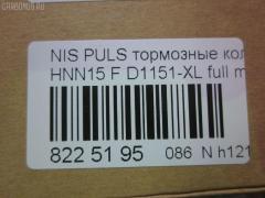 Тормозные колодки tds TD-086-2268, 0 986 424 254, 0 986 424 733, 0395 00, 0395 02, 039500, 039502, 05P1008, 05P548, 120512, 1501222241, 1511694, 16266, 179906, 17BP9060SJ, 181106, 181106396, 191374, 1V2V3328Z, 2138604, 2138615005, 2138615005T4047, 2138615005T4067, 2204880, 222241, 239500, 239502, 319CS, 32689, 363700203097, 363702160606, 36743, 39500, 39502, 402B0967, 402B1020, 406 002SX, 41060-0M685, 41060-0N685, 41060-54C85, 41060-54C88, 41060-69C85, 410600N685, 4106054C85, 4106054C88, 433, 5000010, 50010, 5001197, 50197, 5040, 524, 5502222241, 5610882, 572276B, 572276J, 5SP548, 600000097220, 6111759, 6260548, 6261008, 7242, 7428D549, 8110 14026, 82 91 6266, 8224880, 8DB355017061, 9777, 986424733, AB0511, AC0581008D, AC058548D, ADB3473, ADB3473HD, ADN14288, AF1151, AFP232S, AKD1361, AKD2268, AN-350WK, AN350SK, AN350WKX, AS-N345M, ASN2033, AY040-NS040, AY040-NS912, AY040NS040, AY040NS912, BBP1156, BL1312A2, BL2397A1, BP1263, BP2512, BP6539, BP725, C11054, C11054ABE, CD1151M, CD1151MSTD, CD1151MTYPED, CKN55, CMX549, D10600N685, D106M-N2289, D1151, D1151-XL, D1151M, D1151M-02, D1151M01, D118401, D1208M, D54974280, DB1281, DBP788, DP1010100597, DP5058, EC1542, ELT549, FB211247, FD6658A, FDB788, FK1151, FO488881, FP0549, G410600C085, GDB1175, GF1175, HP8350, IBD1197, J PA197AF, J3601054, J3601069, JAPPA197AF, KBP6531, KD1768, LP1506, MBP725, MD240M, MDB1500, MDB1920, MFP2010, MFP2197, MKD549, MN-297M, MS2268, MX549, N00941, N00991, N360N60, P 56 055, P295300, P295302, PA010AF, PA197AF, PAD790, PAD791, PF-2268, PF2268, PN2268, PRP0667, RB1106, RN246M, SBP667, SBP763, SN803P, SP 690, SP 690 PR, SP1542, T3097, TD2268, TN246M, V9118N046 на Nissan Pulsar HNN15 Фото 2