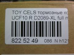 Тормозные колодки tds TD-086-1252, 0 986 AB2 121, 0376 00, 037600, 04466-50010, 04466-50070, 04492-50011, 0449250010, 0449250011, 05P943, 10832102, 10832102J, 120165, 17BP9123J, 1V092648Z, 2085415005, 2179001, 2179015604, 2179015604T4067, 237600, 26185, 2799, 321498EGT, 36731 OE, 37600, 37913, 387 000BSX, 387 000SX, 402B0995, 402B1018, 402B1210, 402B1283, 5102212, 5102265, 51212, 51265, 600000100180, 60204582VSX, 6112579, 6260943, 8110 13035, 8DB 355 029391, A2N042, AC058943D, ADB0833, ADB0833HD, ADT34253, ADT34253AF, AFP225, AKD1252, AKD1252L, AN-323K, AN323KE, AN323KX, AS-T263, AS323, AY060-TY005, AY060TY005, BBP1350, BP1069, BP1274, BP2165, BP9052, BPT84, C22012AD, C22012PR, CD2089, CD2089STD, CD2089TYPED, CKT99, CMX488, D2089, D2089-02, D2089-XL, D208901, D2125, DB1234, DP1010100746, DP5121, ELT488, FP0488, GDB1257, GK1112, GOJ2075, HDP191, HP8500, IBR1212, J PP212AF, J PP265AF, J3612012, J3612014, JAPPP265AF, KBP9060, KD2742, MD153, MDB1166, MDB1574, MKD488, MRP2212, MRP2265, MS1252, MX488, NDP-191, NP1108, P 83 032, P276300, PA1536, PAD786, PF-1252, PF1252, PF1326, PN1252, PN1326, PP212AF, PP265AF, SN632, T361A12, TD1252, TN278, V9118B010 на Toyota Celsior UCF10 Фото 2