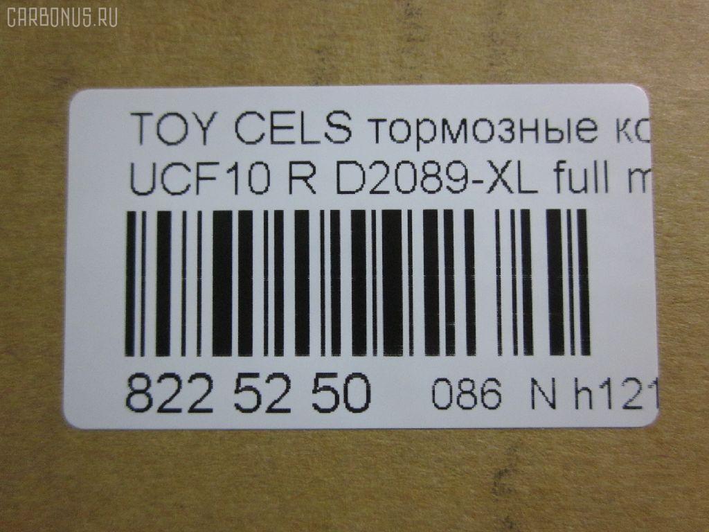 Тормозные колодки tds TD-086-1252, 0 986 AB2 121, 0376 00, 037600, 04466-50010, 04466-50070, 04492-50011, 0449250010, 0449250011, 05P943, 10832102, 10832102J, 120165, 17BP9123J, 1V092648Z, 2085415005, 2179001, 2179015604, 2179015604T4067, 237600, 26185, 2799, 321498EGT, 36731 OE, 37600, 37913, 387 000BSX, 387 000SX, 402B0995, 402B1018, 402B1210, 402B1283, 5102212, 5102265, 51212, 51265, 600000100180, 60204582VSX, 6112579, 6260943, 8110 13035, 8DB 355 029391, A2N042, AC058943D, ADB0833, ADB0833HD, ADT34253, ADT34253AF, AFP225, AKD1252, AKD1252L, AN-323K, AN323KE, AN323KX, AS-T263, AS323, AY060-TY005, AY060TY005, BBP1350, BP1069, BP1274, BP2165, BP9052, BPT84, C22012AD, C22012PR, CD2089, CD2089STD, CD2089TYPED, CKT99, CMX488, D2089, D2089-02, D2089-XL, D208901, D2125, DB1234, DP1010100746, DP5121, ELT488, FP0488, GDB1257, GK1112, GOJ2075, HDP191, HP8500, IBR1212, J PP212AF, J PP265AF, J3612012, J3612014, JAPPP265AF, KBP9060, KD2742, MD153, MDB1166, MDB1574, MKD488, MRP2212, MRP2265, MS1252, MX488, NDP-191, NP1108, P 83 032, P276300, PA1536, PAD786, PF-1252, PF1252, PF1326, PN1252, PN1326, PP212AF, PP265AF, SN632, T361A12, TD1252, TN278, V9118B010 на Toyota Celsior UCF10 Фото 2