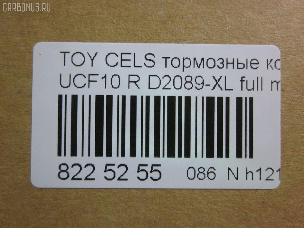 Тормозные колодки tds TD-086-1252, 0 986 AB2 121, 0376 00, 037600, 04466-50010, 04466-50070, 04492-50011, 0449250010, 0449250011, 05P943, 10832102, 10832102J, 120165, 17BP9123J, 1V092648Z, 2085415005, 2179001, 2179015604, 2179015604T4067, 237600, 26185, 2799, 321498EGT, 36731 OE, 37600, 37913, 387 000BSX, 387 000SX, 402B0995, 402B1018, 402B1210, 402B1283, 5102212, 5102265, 51212, 51265, 600000100180, 60204582VSX, 6112579, 6260943, 8110 13035, 8DB 355 029391, A2N042, AC058943D, ADB0833, ADB0833HD, ADT34253, ADT34253AF, AFP225, AKD1252, AKD1252L, AN-323K, AN323KE, AN323KX, AS-T263, AS323, AY060-TY005, AY060TY005, BBP1350, BP1069, BP1274, BP2165, BP9052, BPT84, C22012AD, C22012PR, CD2089, CD2089STD, CD2089TYPED, CKT99, CMX488, D2089, D2089-02, D2089-XL, D208901, D2125, DB1234, DP1010100746, DP5121, ELT488, FP0488, GDB1257, GK1112, GOJ2075, HDP191, HP8500, IBR1212, J PP212AF, J PP265AF, J3612012, J3612014, JAPPP265AF, KBP9060, KD2742, MD153, MDB1166, MDB1574, MKD488, MRP2212, MRP2265, MS1252, MX488, NDP-191, NP1108, P 83 032, P276300, PA1536, PAD786, PF-1252, PF1252, PF1326, PN1252, PN1326, PP212AF, PP265AF, SN632, T361A12, TD1252, TN278, V9118B010 на Toyota Celsior UCF10 Фото 2