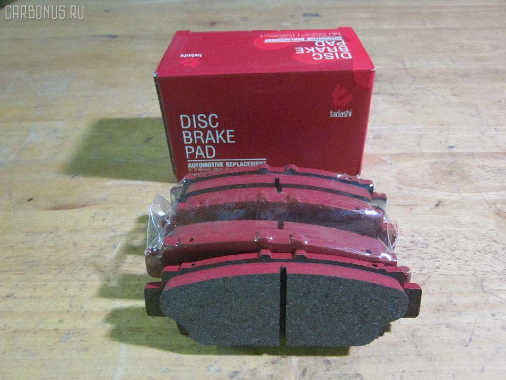 Тормозные колодки tds TD-086-1252, 0 986 AB2 121, 0376 00, 037600, 04466-50010, 04466-50070, 04492-50011, 0449250010, 0449250011, 05P943, 10832102, 10832102J, 120165, 17BP9123J, 1V092648Z, 2085415005, 2179001, 2179015604, 2179015604T4067, 237600, 26185, 2799, 321498EGT, 36731 OE, 37600, 37913, 387 000BSX, 387 000SX, 402B0995, 402B1018, 402B1210, 402B1283, 5102212, 5102265, 51212, 51265, 600000100180, 60204582VSX, 6112579, 6260943, 8110 13035, 8DB 355 029391, A2N042, AC058943D, ADB0833, ADB0833HD, ADT34253, ADT34253AF, AFP225, AKD1252, AKD1252L, AN-323K, AN323KE, AN323KX, AS-T263, AS323, AY060-TY005, AY060TY005, BBP1350, BP1069, BP1274, BP2165, BP9052, BPT84, C22012AD, C22012PR, CD2089, CD2089STD, CD2089TYPED, CKT99, CMX488, D2089, D2089-02, D2089-XL, D208901, D2125, DB1234, DP1010100746, DP5121, ELT488, FP0488, GDB1257, GK1112, GOJ2075, HDP191, HP8500, IBR1212, J PP212AF, J PP265AF, J3612012, J3612014, JAPPP265AF, KBP9060, KD2742, MD153, MDB1166, MDB1574, MKD488, MRP2212, MRP2265, MS1252, MX488, NDP-191, NP1108, P 83 032, P276300, PA1536, PAD786, PF-1252, PF1252, PF1326, PN1252, PN1326, PP212AF, PP265AF, SN632, T361A12, TD1252, TN278, V9118B010 на Toyota Celsior UCF10 Фото 1