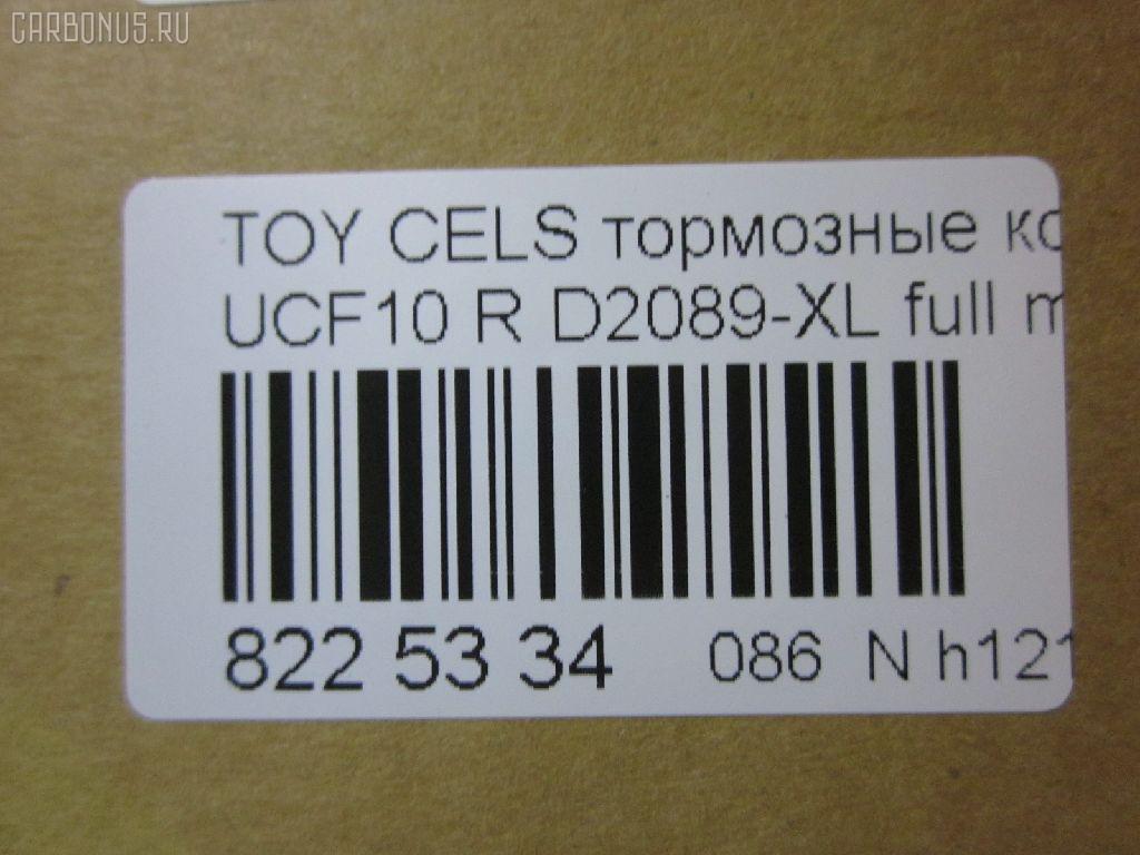 Тормозные колодки tds TD-086-1252, 0 986 AB2 121, 0376 00, 037600, 04466-50010, 04466-50070, 04492-50011, 0449250010, 0449250011, 05P943, 10832102, 10832102J, 120165, 17BP9123J, 1V092648Z, 2085415005, 2179001, 2179015604, 2179015604T4067, 237600, 26185, 2799, 321498EGT, 36731 OE, 37600, 37913, 387 000BSX, 387 000SX, 402B0995, 402B1018, 402B1210, 402B1283, 5102212, 5102265, 51212, 51265, 600000100180, 60204582VSX, 6112579, 6260943, 8110 13035, 8DB 355 029391, A2N042, AC058943D, ADB0833, ADB0833HD, ADT34253, ADT34253AF, AFP225, AKD1252, AKD1252L, AN-323K, AN323KE, AN323KX, AS-T263, AS323, AY060-TY005, AY060TY005, BBP1350, BP1069, BP1274, BP2165, BP9052, BPT84, C22012AD, C22012PR, CD2089, CD2089STD, CD2089TYPED, CKT99, CMX488, D2089, D2089-02, D2089-XL, D208901, D2125, DB1234, DP1010100746, DP5121, ELT488, FP0488, GDB1257, GK1112, GOJ2075, HDP191, HP8500, IBR1212, J PP212AF, J PP265AF, J3612012, J3612014, JAPPP265AF, KBP9060, KD2742, MD153, MDB1166, MDB1574, MKD488, MRP2212, MRP2265, MS1252, MX488, NDP-191, NP1108, P 83 032, P276300, PA1536, PAD786, PF-1252, PF1252, PF1326, PN1252, PN1326, PP212AF, PP265AF, SN632, T361A12, TD1252, TN278, V9118B010 на Toyota Celsior UCF10 Фото 2