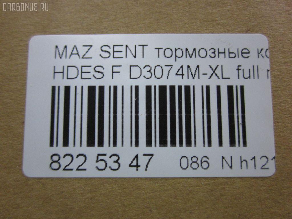 Тормозные колодки tds TD-086-5294, 0398 02, 039802, 17BP9194SJ, 1U0W3328Z, 239802, 2528901, 363702160609, 39802, 409 002SX, 5003397, 50397, 8DB 355 019661, AFP271S, AN-367WK, AN367WKX, AS-Z005M, AY040-MA009, AY040MA009, BP1670, BP4526, C13043, C13043AD, C13043AW, C13043JC, C13043PR, CMX552, D3074M, D3074M-02, D3074M-XL, D3074M01, DP5192, E1N037, ELT552, FP0552, GDB1178, H3Y0-33-23Z, H3Y0-33-28Z, H3Y03323Z, H3Y03323ZA, H3Y1-33-23Z, H3Y1-33-23ZA, H3Y1-33-28Z, H3Y13328ZA, JAPPA397AF, KBP4531, KD3702, MD149M, MDB3219, MFP2397, MKD552, MN-295M, MS5294, MX552, NP5068, P298302, PA397AF, PF-5294, PF5294, PGD552, PN5294, RN473M, SN819P, T2116, TD5294, TN473M, V9118-X016, V9118X016 на Mazda Sentia HDES Фото 2