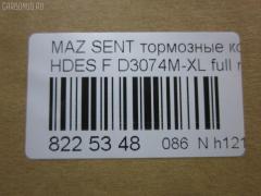 Тормозные колодки tds TD-086-5294, 0398 02, 039802, 17BP9194SJ, 1U0W3328Z, 239802, 2528901, 363702160609, 39802, 409 002SX, 5003397, 50397, 8DB 355 019661, AFP271S, AN-367WK, AN367WKX, AS-Z005M, AY040-MA009, AY040MA009, BP1670, BP4526, C13043, C13043AD, C13043AW, C13043JC, C13043PR, CMX552, D3074M, D3074M-02, D3074M-XL, D3074M01, DP5192, E1N037, ELT552, FP0552, GDB1178, H3Y0-33-23Z, H3Y0-33-28Z, H3Y03323Z, H3Y03323ZA, H3Y1-33-23Z, H3Y1-33-23ZA, H3Y1-33-28Z, H3Y13328ZA, JAPPA397AF, KBP4531, KD3702, MD149M, MDB3219, MFP2397, MKD552, MN-295M, MS5294, MX552, NP5068, P298302, PA397AF, PF-5294, PF5294, PGD552, PN5294, RN473M, SN819P, T2116, TD5294, TN473M, V9118-X016, V9118X016 на Mazda Sentia HDES Фото 2