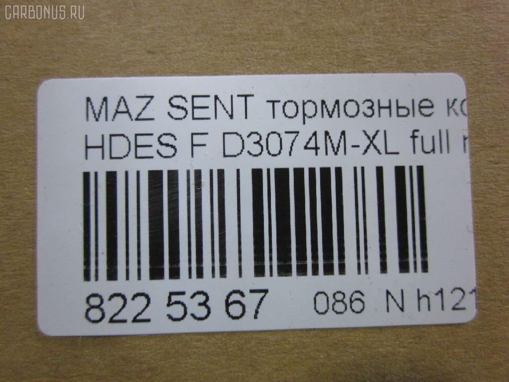 Тормозные колодки tds TD-086-5294, 0398 02, 039802, 17BP9194SJ, 1U0W3328Z, 239802, 2528901, 363702160609, 39802, 409 002SX, 5003397, 50397, 8DB 355 019661, AFP271S, AN-367WK, AN367WKX, AS-Z005M, AY040-MA009, AY040MA009, BP1670, BP4526, C13043, C13043AD, C13043AW, C13043JC, C13043PR, CMX552, D3074M, D3074M-02, D3074M-XL, D3074M01, DP5192, E1N037, ELT552, FP0552, GDB1178, H3Y0-33-23Z, H3Y0-33-28Z, H3Y03323Z, H3Y03323ZA, H3Y1-33-23Z, H3Y1-33-23ZA, H3Y1-33-28Z, H3Y13328ZA, JAPPA397AF, KBP4531, KD3702, MD149M, MDB3219, MFP2397, MKD552, MN-295M, MS5294, MX552, NP5068, P298302, PA397AF, PF-5294, PF5294, PGD552, PN5294, RN473M, SN819P, T2116, TD5294, TN473M, V9118-X016, V9118X016 на Mazda Sentia HDES Фото 2