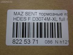 Тормозные колодки tds TD-086-5294, 0398 02, 039802, 17BP9194SJ, 1U0W3328Z, 239802, 2528901, 363702160609, 39802, 409 002SX, 5003397, 50397, 8DB 355 019661, AFP271S, AN-367WK, AN367WKX, AS-Z005M, AY040-MA009, AY040MA009, BP1670, BP4526, C13043, C13043AD, C13043AW, C13043JC, C13043PR, CMX552, D3074M, D3074M-02, D3074M-XL, D3074M01, DP5192, E1N037, ELT552, FP0552, GDB1178, H3Y0-33-23Z, H3Y0-33-28Z, H3Y03323Z, H3Y03323ZA, H3Y1-33-23Z, H3Y1-33-23ZA, H3Y1-33-28Z, H3Y13328ZA, JAPPA397AF, KBP4531, KD3702, MD149M, MDB3219, MFP2397, MKD552, MN-295M, MS5294, MX552, NP5068, P298302, PA397AF, PF-5294, PF5294, PGD552, PN5294, RN473M, SN819P, T2116, TD5294, TN473M, V9118-X016, V9118X016 на Mazda Sentia HDES Фото 2