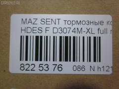 Тормозные колодки tds TD-086-5294, 0398 02, 039802, 17BP9194SJ, 1U0W3328Z, 239802, 2528901, 363702160609, 39802, 409 002SX, 5003397, 50397, 8DB 355 019661, AFP271S, AN-367WK, AN367WKX, AS-Z005M, AY040-MA009, AY040MA009, BP1670, BP4526, C13043, C13043AD, C13043AW, C13043JC, C13043PR, CMX552, D3074M, D3074M-02, D3074M-XL, D3074M01, DP5192, E1N037, ELT552, FP0552, GDB1178, H3Y0-33-23Z, H3Y0-33-28Z, H3Y03323Z, H3Y03323ZA, H3Y1-33-23Z, H3Y1-33-23ZA, H3Y1-33-28Z, H3Y13328ZA, JAPPA397AF, KBP4531, KD3702, MD149M, MDB3219, MFP2397, MKD552, MN-295M, MS5294, MX552, NP5068, P298302, PA397AF, PF-5294, PF5294, PGD552, PN5294, RN473M, SN819P, T2116, TD5294, TN473M, V9118-X016, V9118X016 на Mazda Sentia HDES Фото 2