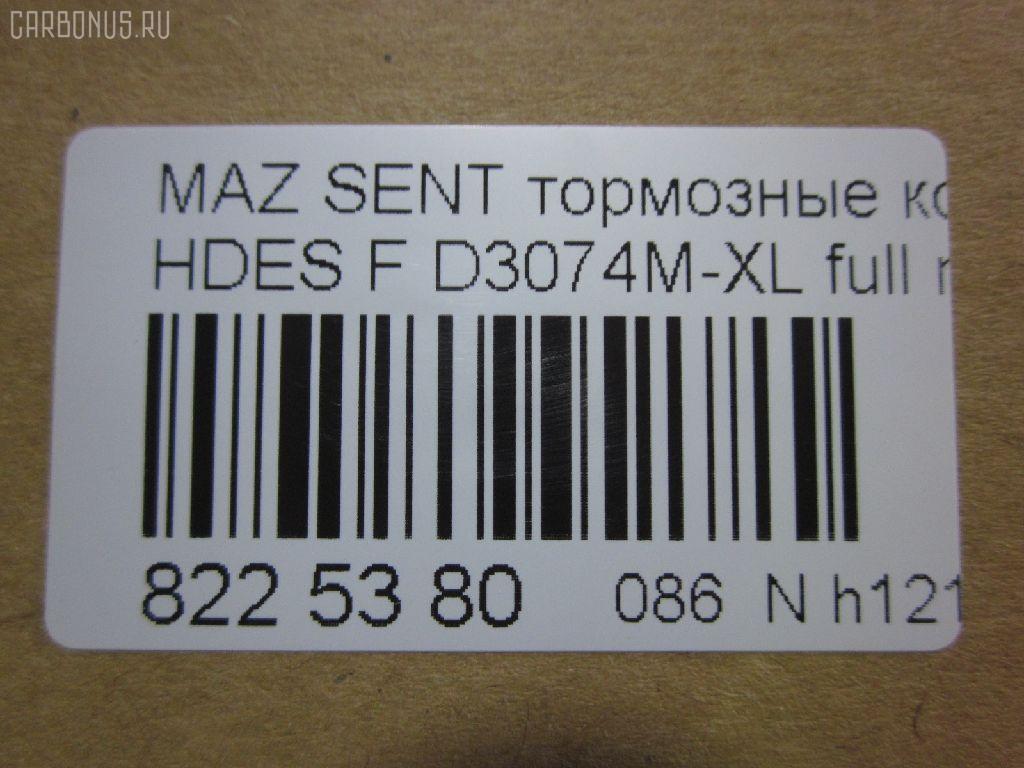 Тормозные колодки tds TD-086-5294, 0398 02, 039802, 17BP9194SJ, 1U0W3328Z, 239802, 2528901, 363702160609, 39802, 409 002SX, 5003397, 50397, 8DB 355 019661, AFP271S, AN-367WK, AN367WKX, AS-Z005M, AY040-MA009, AY040MA009, BP1670, BP4526, C13043, C13043AD, C13043AW, C13043JC, C13043PR, CMX552, D3074M, D3074M-02, D3074M-XL, D3074M01, DP5192, E1N037, ELT552, FP0552, GDB1178, H3Y0-33-23Z, H3Y0-33-28Z, H3Y03323Z, H3Y03323ZA, H3Y1-33-23Z, H3Y1-33-23ZA, H3Y1-33-28Z, H3Y13328ZA, JAPPA397AF, KBP4531, KD3702, MD149M, MDB3219, MFP2397, MKD552, MN-295M, MS5294, MX552, NP5068, P298302, PA397AF, PF-5294, PF5294, PGD552, PN5294, RN473M, SN819P, T2116, TD5294, TN473M, V9118-X016, V9118X016 на Mazda Sentia HDES Фото 2