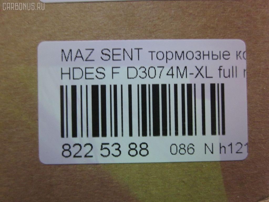 Тормозные колодки tds TD-086-5294, 0398 02, 039802, 17BP9194SJ, 1U0W3328Z, 239802, 2528901, 363702160609, 39802, 409 002SX, 5003397, 50397, 8DB 355 019661, AFP271S, AN-367WK, AN367WKX, AS-Z005M, AY040-MA009, AY040MA009, BP1670, BP4526, C13043, C13043AD, C13043AW, C13043JC, C13043PR, CMX552, D3074M, D3074M-02, D3074M-XL, D3074M01, DP5192, E1N037, ELT552, FP0552, GDB1178, H3Y0-33-23Z, H3Y0-33-28Z, H3Y03323Z, H3Y03323ZA, H3Y1-33-23Z, H3Y1-33-23ZA, H3Y1-33-28Z, H3Y13328ZA, JAPPA397AF, KBP4531, KD3702, MD149M, MDB3219, MFP2397, MKD552, MN-295M, MS5294, MX552, NP5068, P298302, PA397AF, PF-5294, PF5294, PGD552, PN5294, RN473M, SN819P, T2116, TD5294, TN473M, V9118-X016, V9118X016 на Mazda Sentia HDES Фото 2