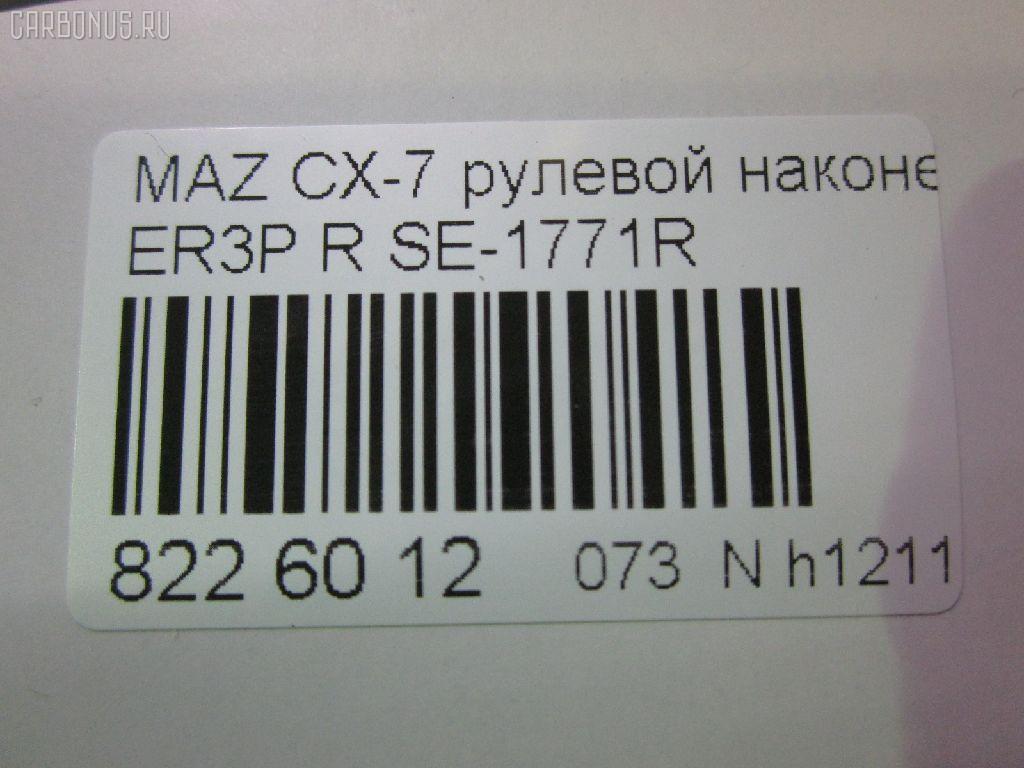 Рулевой наконечник NANO parts NP-073-5530, 0288097, 04758, 0521ERRH, 07030901, 11103357, 11103357R, 111357, 111357R, 1309218, 230994, 3229S0084, 3229S0124, 3802039, 3844600580, 3844600589, 4000156R, 4000157, 4203234, 42482, 4313615, 4758, 50894, 5100345ASX, 5100345SX, 51031, 51061, 51062, 52561, 600000145160, 690833, 7030901, 83942482, 8500 50161, 914T0452, 9951031, ADM58775, AS12D89712, ATEMA1048, AW1310200R, BTR5789, C4298R, CE0474, CEMZ-54, DC1112ATE, DC17191, EG2132280, EG2132280A, EG2132280B, ET25771R, FS0995R, FTR5789, I13034, I13036, J4833035, JAPTI357R, JSE0162R, JTE340, JTRMZ020, M410A82, M87993, MA511, MDES10528, ME9901R, MO2167, MTR8357, MZ02606289, MZ1603RE, MZ2024, MZA14981, N1326, N4833036, PS1335R, PXCTH012, Q0350085, QF33E00100, QR3888S, R8EG2132280A, S071032, SE-1771R, SKZMZ036, SN2418, SP32097, SS8678, STE4529, STEG2132280A, TA3075, TBC009TE, TD1132280, TD1132280A, TEC1717R, TI357, TI357R, TRO 301, TRO303, V320212 на Mazda Cx-7 ER3P Фото 2