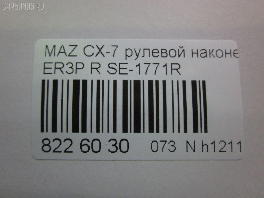 Рулевой наконечник NANO parts NP-073-5530, 0288097, 04758, 0521ERRH, 07030901, 11103357, 11103357R, 111357, 111357R, 1309218, 230994, 3229S0084, 3229S0124, 3802039, 3844600580, 3844600589, 4000156R, 4000157, 4203234, 42482, 4313615, 4758, 50894, 5100345ASX, 5100345SX, 51031, 51061, 51062, 52561, 600000145160, 690833, 7030901, 83942482, 8500 50161, 914T0452, 9951031, ADM58775, AS12D89712, ATEMA1048, AW1310200R, BTR5789, C4298R, CE0474, CEMZ-54, DC1112ATE, DC17191, EG2132280, EG2132280A, EG2132280B, ET25771R, FS0995R, FTR5789, I13034, I13036, J4833035, JAPTI357R, JSE0162R, JTE340, JTRMZ020, M410A82, M87993, MA511, MDES10528, ME9901R, MO2167, MTR8357, MZ02606289, MZ1603RE, MZ2024, MZA14981, N1326, N4833036, PS1335R, PXCTH012, Q0350085, QF33E00100, QR3888S, R8EG2132280A, S071032, SE-1771R, SKZMZ036, SN2418, SP32097, SS8678, STE4529, STEG2132280A, TA3075, TBC009TE, TD1132280, TD1132280A, TEC1717R, TI357, TI357R, TRO 301, TRO303, V320212 на Mazda Cx-7 ER3P Фото 2