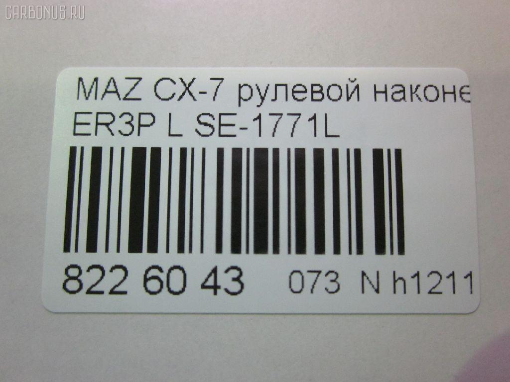 Рулевой наконечник NANO parts NP-073-5345, 0298097, 04757, 0521ERLH, 07030902, 11103357L, 11103358, 111357L, 111358, 1309217, 230993, 3229S0049, 3802040, 3844600570, 3844600579, 4000156, 4000156L, 4203235, 42481, 4313616, 4757, 50893, 5100285ASX, 5100285SX, 51030, 51031, 51060, 52560, 600000143630, 690832, 7030902, 83942481, 8500 50162, 914T0415, 914T0452, 9951030, ADM58774, AS12D89611, ATE0410, ATEMA1049, AW1310199L, BTR5788, C4298L, CE0473, CEMZ-53, DC1112ATE, DC17190, EG2132290, EG2132290A, EG2132290B, ET25771L, FS0995L, FTR5788, J4823035, JAPTI357L, JSE0162L, JTE579, JTRMZ019, M410A83, M87992, MA512, MDES10527, ME9901L, MO2167, MTR8358, MZ02606314, MZ1503RE, MZ2025, MZA14980, N1327, N4823036, PS1335L, PXCTH011, Q0350108, Q0350438, QF33E00099, QR3887S, R8EG2132290A, S071031, SE-1771L, SN2417, SP31097, SR5433, SS8677, STE11409AL, STE4528, STEG2132290A, TA3074, TBC009TE, TD1132290, TD1132290A, TEC1717L, TI357L, TI358, TRO304, V320213 на Mazda Cx-7 ER3P Фото 2