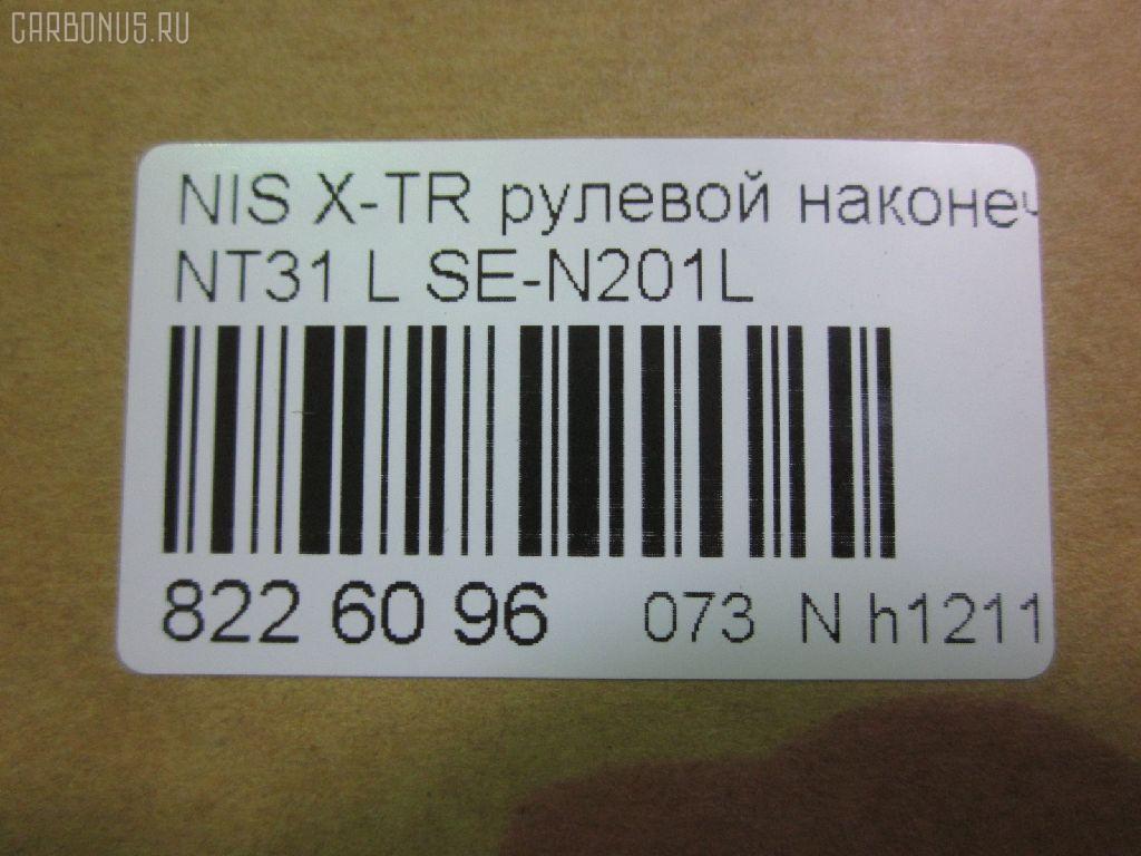 Рулевой наконечник NANO parts NP-073-7385, 01980, 0221J10LH, 0221T31L, 0221T31LH, 0293123, 040596B, 040597B, 111011003L, 111011004, 1111003L, 1111004, 1130030025, 17NS1000, 18TR877, 19065032289, 19731AP, 1980, 230831, 26233, 34756, 35894, 37419 01, 4000012, 4000012L, 4044601370, 4044601379, 4080, 4102055, 41236, 4201360, 4314013, 48647JD01A, 48647JD01ASKY, 50294, 5032289, 5100340ASX, 5100340SX, 5740457, 600000142900, 7021192, 82934756, 8500 10126, 8500 10136, 850010136, 9102360210, 914T0287, 914T0307, 91904222, 926802, 9941236, ADN187192, AMDTE362L, ATE0209L, AW1310322L, BTR5548, C4357L, CE0527, CEN-133, CEN114L, CTE06009L, CTR1087, D130304, D8640JG00A, D8640JY00A, D8F40JG00A, DC1536TE, DC17064, ET22201L, ET22982L, F4080, FL0233B, FL0234B, FS0538L, FTR5548, G11344, G11345, GSP201254, GSP201559, HT 801 229, HTE4474L, I11065, I11Z0007, IB119068, J4821118, JAPTI1003L, JSE0038L, JTE2066, JTE413, JTRNI008, KT 032300, KTR5548, L10126, L10136, LVTR1497, MEN201L, MR48647JD01A, MTR81004, N0903, N1135, N410N190, N4821103, N86212, N902, N903, NI02606122, NI1310RE, NIES7225, NIES7225RU, NP52403211, NSA49640, NSN3204L, Q0350024, Q0350299, QF00U00118, QF00U00119, QZ48647JD01A, R7032L, R848647JD01A, RD035, RPD8F40JG00A, RS0068, S070350, SE-N201L, SKZNS065, SN2201, SP31085, SR6305, ST48647JD01A, STD8F40JG00A, STE6562, TA2567, TEC1746L, TGD8640JG00A, TI1003L, TI1004, TR7913, TRK0117, TRK0132, TSP 2483, TSP 3722 на Nissan X-Trail NT31 Фото 2