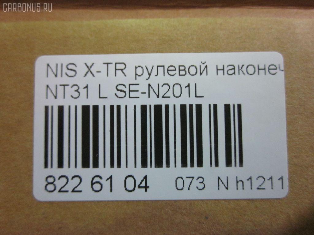 Рулевой наконечник NANO parts NP-073-7385, 01980, 0221J10LH, 0221T31L, 0221T31LH, 0293123, 040596B, 040597B, 111011003L, 111011004, 1111003L, 1111004, 1130030025, 17NS1000, 18TR877, 19065032289, 19731AP, 1980, 230831, 26233, 34756, 35894, 37419 01, 4000012, 4000012L, 4044601370, 4044601379, 4080, 4102055, 41236, 4201360, 4314013, 48647JD01A, 48647JD01ASKY, 50294, 5032289, 5100340ASX, 5100340SX, 5740457, 600000142900, 7021192, 82934756, 8500 10126, 8500 10136, 850010136, 9102360210, 914T0287, 914T0307, 91904222, 926802, 9941236, ADN187192, AMDTE362L, ATE0209L, AW1310322L, BTR5548, C4357L, CE0527, CEN-133, CEN114L, CTE06009L, CTR1087, D130304, D8640JG00A, D8640JY00A, D8F40JG00A, DC1536TE, DC17064, ET22201L, ET22982L, F4080, FL0233B, FL0234B, FS0538L, FTR5548, G11344, G11345, GSP201254, GSP201559, HT 801 229, HTE4474L, I11065, I11Z0007, IB119068, J4821118, JAPTI1003L, JSE0038L, JTE2066, JTE413, JTRNI008, KT 032300, KTR5548, L10126, L10136, LVTR1497, MEN201L, MR48647JD01A, MTR81004, N0903, N1135, N410N190, N4821103, N86212, N902, N903, NI02606122, NI1310RE, NIES7225, NIES7225RU, NP52403211, NSA49640, NSN3204L, Q0350024, Q0350299, QF00U00118, QF00U00119, QZ48647JD01A, R7032L, R848647JD01A, RD035, RPD8F40JG00A, RS0068, S070350, SE-N201L, SKZNS065, SN2201, SP31085, SR6305, ST48647JD01A, STD8F40JG00A, STE6562, TA2567, TEC1746L, TGD8640JG00A, TI1003L, TI1004, TR7913, TRK0117, TRK0132, TSP 2483, TSP 3722 на Nissan X-Trail NT31 Фото 2