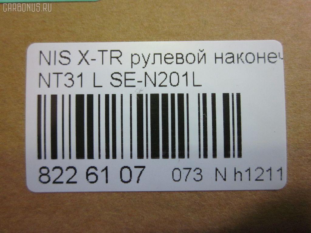 Рулевой наконечник NANO parts NP-073-7385, 01980, 0221J10LH, 0221T31L, 0221T31LH, 0293123, 040596B, 040597B, 111011003L, 111011004, 1111003L, 1111004, 1130030025, 17NS1000, 18TR877, 19065032289, 19731AP, 1980, 230831, 26233, 34756, 35894, 37419 01, 4000012, 4000012L, 4044601370, 4044601379, 4080, 4102055, 41236, 4201360, 4314013, 48647JD01A, 48647JD01ASKY, 50294, 5032289, 5100340ASX, 5100340SX, 5740457, 600000142900, 7021192, 82934756, 8500 10126, 8500 10136, 850010136, 9102360210, 914T0287, 914T0307, 91904222, 926802, 9941236, ADN187192, AMDTE362L, ATE0209L, AW1310322L, BTR5548, C4357L, CE0527, CEN-133, CEN114L, CTE06009L, CTR1087, D130304, D8640JG00A, D8640JY00A, D8F40JG00A, DC1536TE, DC17064, ET22201L, ET22982L, F4080, FL0233B, FL0234B, FS0538L, FTR5548, G11344, G11345, GSP201254, GSP201559, HT 801 229, HTE4474L, I11065, I11Z0007, IB119068, J4821118, JAPTI1003L, JSE0038L, JTE2066, JTE413, JTRNI008, KT 032300, KTR5548, L10126, L10136, LVTR1497, MEN201L, MR48647JD01A, MTR81004, N0903, N1135, N410N190, N4821103, N86212, N902, N903, NI02606122, NI1310RE, NIES7225, NIES7225RU, NP52403211, NSA49640, NSN3204L, Q0350024, Q0350299, QF00U00118, QF00U00119, QZ48647JD01A, R7032L, R848647JD01A, RD035, RPD8F40JG00A, RS0068, S070350, SE-N201L, SKZNS065, SN2201, SP31085, SR6305, ST48647JD01A, STD8F40JG00A, STE6562, TA2567, TEC1746L, TGD8640JG00A, TI1003L, TI1004, TR7913, TRK0117, TRK0132, TSP 2483, TSP 3722 на Nissan X-Trail NT31 Фото 2