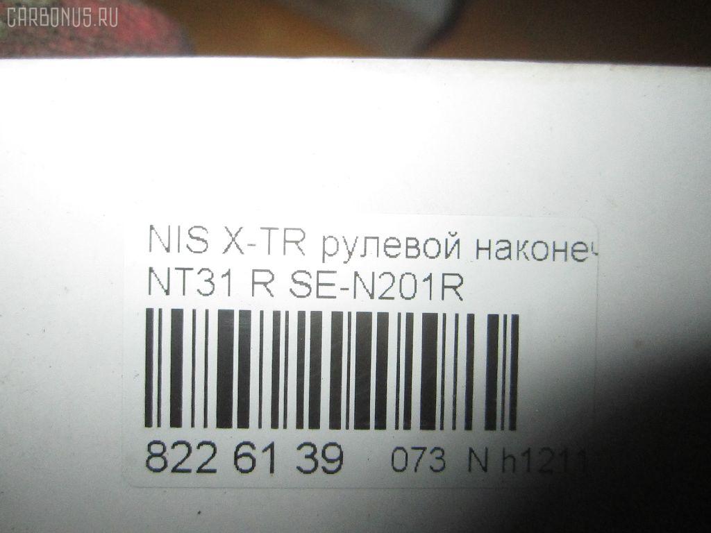 Рулевой наконечник NANO parts NP-073-3147, 	D8E20JG00A, 01955, 01981, 0221J10RH, 0221T31R, 0221T31RH, 0283123, 040596B, 040597B, 111011003, 111011003R, 1111003, 1111003R, 17NS1001, 18TR878, 19065032288, 19732AP, 1981, 34755, 37420 01, 4000010, 4000012R, 4044601380, 4044601389, 4079, 4102054, 41237, 4201359, 4314011, 48527JD01A, 48527JD01ASKY, 50295, 5032288, 5100341ASX, 5100341SX, 54015402, 5740456, 600000144790, 7021191, 82934755, 8500 10125, 8500 10135, 850010135, 9102360110, 914T0287, 914T0307, 91904221, 926803, 9941237, ADN187191, AMDTE363R, ATE0209R, AW1310323R, BTR5549, C4357R, CE0526, CEN-132, CEN114R, CTE06009R, CTR2087, D130305, D8520JG00A, D8520JY00A, D8E20JG00A, DC1536TE, DC17065, ET22201R, ET22982R, F4079, FL0233B, FL0234B, FS0538R, FTR5549, G11344, G11345, GSP201255, GSP201560, HQ48527JD01A, HT 802 230, HTE4474R, I11064, I11Z0004, IB119067, J4831118, JAPTI1003R, JSE0038R, JTE2065, JTE414, JTRNI007, KT 032301, KTR5549, L10125, L10135, LVTR1498, MEN201R, MR48527JD01A, MTR81003, N0903, N1134, N410N191, N86211, N901, N903, NI02606105, NI1311RE, NIES7226, NIES7226RU, NP52403212, NSA37600, NSN3204R, Q0350043, QF00U00119, QF00U00120, QZ48527JD01A, R7032R, R848527JD01A, RD0068, RD036, RPD8E20JG00A, S070351, SE-N201R, SN2200, SP32085, SR6306, ST48527JD01A, STD8520JG00A, STE6563, TA2568, TEC1746R, TGD8520JG00A, TI1003, TI1003R, TR7862, TRK0116, TRK0131, TRN901, TSP 2488, TSP 2489 на Nissan X-Trail NT31 Фото 3