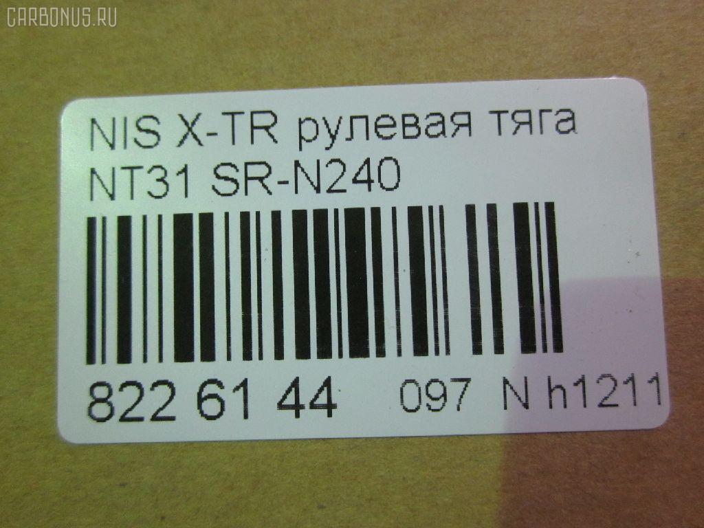 Рулевая тяга NANO parts NP-097-9896, 01950, 0222J10, 0222J10F, 043265B, 0603271, 0604635, 08021080, 0924675, 10301122, 103122, 1130020029, 1712615, 18RE116, 190650322102, 19518AP, 198087, 1GS4807, 1GS5573, 1RR4807, 20NS1000, 23030276, 240558, 26224, 301191601830, 301464EGT, 322000100, 34614, 3616 031 0010, 3616 031 0020HD, 36417 01, 4012340, 4020003, 4081, 4107021, 411141, 41212, 4304146, 4401361, 48521JD00A, 50296, 50322102, 51009418, 51322, 51T0116, 5500064ASX, 5500064SX, 5500379SX, 5740648, 701 450, 7774019, 8021080, 82934614, 8474730, 8500 10213, 850010213, 926806, 9290418, 9508407, 95RN08407, 9941212, A25949, ADN187206, AGNI1001KIT, AJN903, AP90601, AR7931, ARE0238, AS12C65010, AW1370387LR, AX0100, BTR5500, C2384LR, CR0486, CRN-51, CRN62, CRSS3, CTR3205, D8521-JG00A, D8521JD00B, D8521JG00A, DLZD8521JD00B, DR1332, ER22240, F4081, FL0077C, FRN240, FS0129, FTR5500, G21188, GSP101130, HRE4454, HT 800 135, I31067, I31067YMT, IB118043, J4841050, JAJNI002, JAPRD122, JAR1299, JSR0080, K306046, KAT1603NIS, KT 882703, KTR5500, L10213, LVTR1763, MRE8122, MRN240, N0903, N3152, N410N192, N4841052, N86296, N903, NI 1001 KIT, NI 105, NI 105 C, NI 105R, NI02601090, NI1429TR, NIAX7337, NIAX7337RU, NP52403215, NS3012, NSN5125, NSP05D8521JG00A, Q0380152, QF13E00084, R3032, R848521JD00A, RD122, RE2832, RNE84832, RRD8521JG00A, S030392, S6027069, SP40081, SR-N240, SR7311, SS2805, ST4149, ST48001JD90BR, STD8521JG00A, STR11214A, STR6538, SU20107, TA2486, TA2505, TED1032, TGD8521JG00A, TRK0118, V380309 на Nissan X-Trail NT31 Фото 2