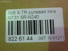 Рулевая тяга NANO parts NP-097-9896, 01950, 0222J10, 0222J10F, 043265B, 0603271, 0604635, 08021080, 0924675, 10301122, 103122, 1130020029, 1712615, 18RE116, 190650322102, 19518AP, 198087, 1GS4807, 1GS5573, 1RR4807, 20NS1000, 23030276, 240558, 26224, 301191601830, 301464EGT, 322000100, 34614, 3616 031 0010, 3616 031 0020HD, 36417 01, 4012340, 4020003, 4081, 4107021, 411141, 41212, 4304146, 4401361, 48521JD00A, 50296, 50322102, 51009418, 51322, 51T0116, 5500064ASX, 5500064SX, 5500379SX, 5740648, 701 450, 7774019, 8021080, 82934614, 8474730, 8500 10213, 850010213, 926806, 9290418, 9508407, 95RN08407, 9941212, A25949, ADN187206, AGNI1001KIT, AJN903, AP90601, AR7931, ARE0238, AS12C65010, AW1370387LR, AX0100, BTR5500, C2384LR, CR0486, CRN-51, CRN62, CRSS3, CTR3205, D8521-JG00A, D8521JD00B, D8521JG00A, DLZD8521JD00B, DR1332, ER22240, F4081, FL0077C, FRN240, FS0129, FTR5500, G21188, GSP101130, HRE4454, HT 800 135, I31067, I31067YMT, IB118043, J4841050, JAJNI002, JAPRD122, JAR1299, JSR0080, K306046, KAT1603NIS, KT 882703, KTR5500, L10213, LVTR1763, MRE8122, MRN240, N0903, N3152, N410N192, N4841052, N86296, N903, NI 1001 KIT, NI 105, NI 105 C, NI 105R, NI02601090, NI1429TR, NIAX7337, NIAX7337RU, NP52403215, NS3012, NSN5125, NSP05D8521JG00A, Q0380152, QF13E00084, R3032, R848521JD00A, RD122, RE2832, RNE84832, RRD8521JG00A, S030392, S6027069, SP40081, SR-N240, SR7311, SS2805, ST4149, ST48001JD90BR, STD8521JG00A, STR11214A, STR6538, SU20107, TA2486, TA2505, TED1032, TGD8521JG00A, TRK0118, V380309 на Nissan X-Trail NT31 Фото 2
