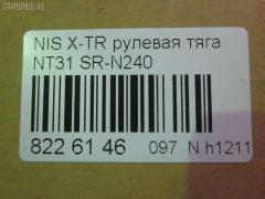 Рулевая тяга NANO parts NP-097-9896, 01950, 0222J10, 0222J10F, 043265B, 0603271, 0604635, 08021080, 0924675, 10301122, 103122, 1130020029, 1712615, 18RE116, 190650322102, 19518AP, 198087, 1GS4807, 1GS5573, 1RR4807, 20NS1000, 23030276, 240558, 26224, 301191601830, 301464EGT, 322000100, 34614, 3616 031 0010, 3616 031 0020HD, 36417 01, 4012340, 4020003, 4081, 4107021, 411141, 41212, 4304146, 4401361, 48521JD00A, 50296, 50322102, 51009418, 51322, 51T0116, 5500064ASX, 5500064SX, 5500379SX, 5740648, 701 450, 7774019, 8021080, 82934614, 8474730, 8500 10213, 850010213, 926806, 9290418, 9508407, 95RN08407, 9941212, A25949, ADN187206, AGNI1001KIT, AJN903, AP90601, AR7931, ARE0238, AS12C65010, AW1370387LR, AX0100, BTR5500, C2384LR, CR0486, CRN-51, CRN62, CRSS3, CTR3205, D8521-JG00A, D8521JD00B, D8521JG00A, DLZD8521JD00B, DR1332, ER22240, F4081, FL0077C, FRN240, FS0129, FTR5500, G21188, GSP101130, HRE4454, HT 800 135, I31067, I31067YMT, IB118043, J4841050, JAJNI002, JAPRD122, JAR1299, JSR0080, K306046, KAT1603NIS, KT 882703, KTR5500, L10213, LVTR1763, MRE8122, MRN240, N0903, N3152, N410N192, N4841052, N86296, N903, NI 1001 KIT, NI 105, NI 105 C, NI 105R, NI02601090, NI1429TR, NIAX7337, NIAX7337RU, NP52403215, NS3012, NSN5125, NSP05D8521JG00A, Q0380152, QF13E00084, R3032, R848521JD00A, RD122, RE2832, RNE84832, RRD8521JG00A, S030392, S6027069, SP40081, SR-N240, SR7311, SS2805, ST4149, ST48001JD90BR, STD8521JG00A, STR11214A, STR6538, SU20107, TA2486, TA2505, TED1032, TGD8521JG00A, TRK0118, V380309 на Nissan X-Trail NT31 Фото 2
