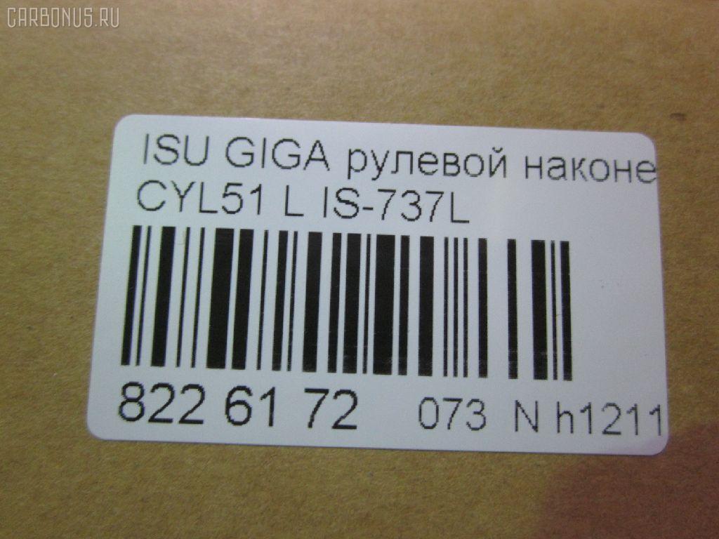 Рулевой наконечник NANO parts NP-073-5735, 1-43150-350-0, 1-43150-352-0, 1341506311, 1431502570, 1431502571, 1431502572, 1431503500, 1431505641, 1431506310, 1431506312, 1431507910, ATEIS1017, CEIS14L, ET24261L, ME5261L, SE5261L на Isuzu Giga CYL51 Фото 2