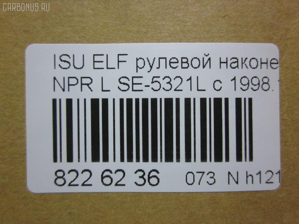 Рулевой наконечник NANO parts NP-073-2902, 43346, 8-97039-463-0, 8-97107-348-2, 8-97107-349-0, 8-97107-349-2, 8-97142-101-1, 8-97222-510-0, 8434165SX, 8971073490, ADZ98710, AS12D89511, ATE0803L, CE0262, CEIS-23, DC1529, ET24321L, JSE0066L, JTE847, KAT0908ISZ, ME5321L, NP0731094, NP0739152, SE-5321L, ST8971073492, STE3510, V71016L на Isuzu Elf NHR69 Фото 2