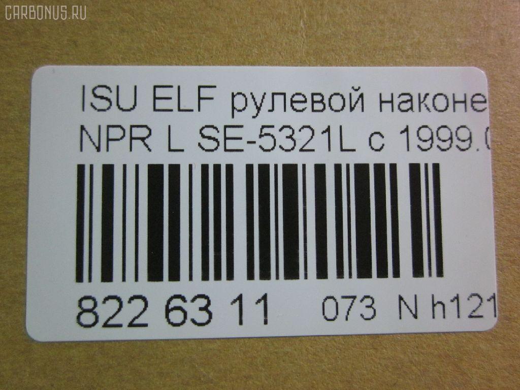Рулевой наконечник NANO parts NP-073-2902, 43346, 8-97039-463-0, 8-97107-348-2, 8-97107-349-0, 8-97107-349-2, 8-97142-101-1, 8-97222-510-0, 8434165SX, 8971073490, ADZ98710, AS12D89511, ATE0803L, CE0262, CEIS-23, DC1529, ET24321L, JSE0066L, JTE847, KAT0908ISZ, ME5321L, NP0731094, NP0739152, SE-5321L, ST8971073492, STE3510, V71016L на Isuzu Elf NHR69 Фото 2