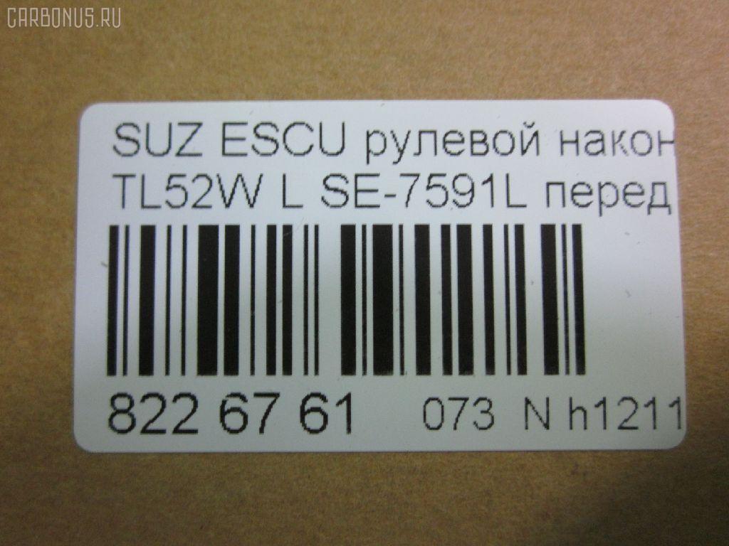Рулевой наконечник NANO parts NP-073-5811, 0292986, 0292986OP, 03181, 040364B, 07080662, 0721GVSQL, 0721SQL, 11108816, 11108816L, 111814L, 111816, 111816L, 13524AP, 14463108, 16041S, 19065035209, 1A5132270A, 206162, 230456, 25145, 27TR545, 29829, 29829BPCSMS, 29829BSETMS, 3010908, 301700EGT, 3181, 3316 020 0018, 3385, 34669, 34669 01, 35898, 36875KITMS, 4000204, 4000204L, 4011932, 4201461, 4302005, 430319, 45255, 46416, 48820-65D00, 48820-67D00, 4882065D01, 5035209, 5161009ASX, 5161009SX, 59200, 59352, 600000144190, 601 0409, 7080662, 772S0330, 77330, 84 92 9829, 8500 69104, 9102413, 914T0256, 917722, 91SZ02413, A06TE10020, AD1559200, ADK88721, ATE0701L, ATESU1018, AW1310554L, BTR5170, BTR5173, C4115L, CE0618L, CES16L, DC2103, DC2103TE, DE1155, ET23591L, F3385, FL0961B, FTR5170, FTR5173, G11072, GSP201573, HT 841 203, HTE6008L, I18007, I18007JC, I18007YMT, J4828013, JAPTI816L, JSE0074L, JTE7618, JTRSZ006, KAT0904SUZ, L69104, ME7591L, MO2124, MO2124S, MTR8816, N1807, NSB3303L, PS1176L, Q0350096, QF33E00030, QR3490S, RE4316, S070434, S410I21, SE7591L, SH4882065D00, SKZSU007, SN2241, SS2031, SSE114710, ST4882065D00, STE11704AL, STE8512, SU10768, SZ02606262, SZ1303RE, SZ2009, SZ242, SZ82066000L00, SZA16972, SZA94975, SZES2887, TA2342, TEC1756L, TI816, TI816L, TOPB11, V640116, VTR1131 на Suzuki Escudo TL52W Фото 2