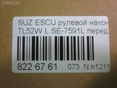 Рулевой наконечник NANO parts NP-073-5811, 0292986, 0292986OP, 03181, 040364B, 07080662, 0721GVSQL, 0721SQL, 11108816, 11108816L, 111814L, 111816, 111816L, 13524AP, 14463108, 16041S, 19065035209, 1A5132270A, 206162, 230456, 25145, 27TR545, 29829, 29829BPCSMS, 29829BSETMS, 3010908, 301700EGT, 3181, 3316 020 0018, 3385, 34669, 34669 01, 35898, 36875KITMS, 4000204, 4000204L, 4011932, 4201461, 4302005, 430319, 45255, 46416, 48820-65D00, 48820-67D00, 4882065D01, 5035209, 5161009ASX, 5161009SX, 59200, 59352, 600000144190, 601 0409, 7080662, 772S0330, 77330, 84 92 9829, 8500 69104, 9102413, 914T0256, 917722, 91SZ02413, A06TE10020, AD1559200, ADK88721, ATE0701L, ATESU1018, AW1310554L, BTR5170, BTR5173, C4115L, CE0618L, CES16L, DC2103, DC2103TE, DE1155, ET23591L, F3385, FL0961B, FTR5170, FTR5173, G11072, GSP201573, HT 841 203, HTE6008L, I18007, I18007JC, I18007YMT, J4828013, JAPTI816L, JSE0074L, JTE7618, JTRSZ006, KAT0904SUZ, L69104, ME7591L, MO2124, MO2124S, MTR8816, N1807, NSB3303L, PS1176L, Q0350096, QF33E00030, QR3490S, RE4316, S070434, S410I21, SE7591L, SH4882065D00, SKZSU007, SN2241, SS2031, SSE114710, ST4882065D00, STE11704AL, STE8512, SU10768, SZ02606262, SZ1303RE, SZ2009, SZ242, SZ82066000L00, SZA16972, SZA94975, SZES2887, TA2342, TEC1756L, TI816, TI816L, TOPB11, V640116, VTR1131 на Suzuki Escudo TL52W Фото 2