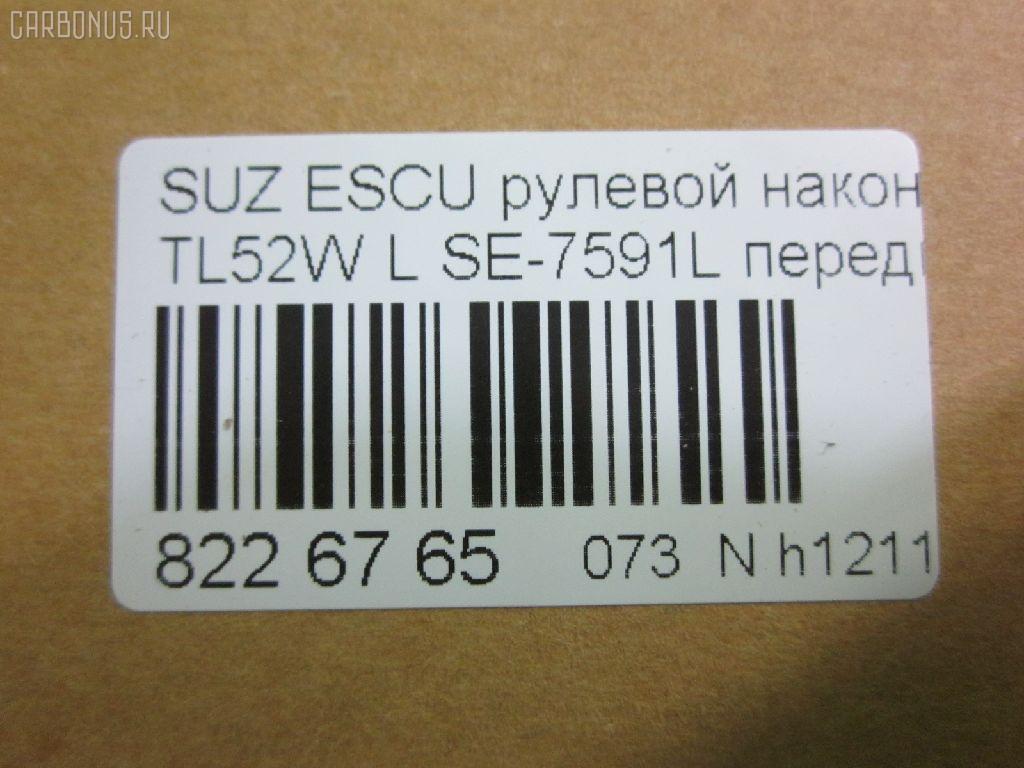 Рулевой наконечник NANO parts NP-073-5811, 0292986, 0292986OP, 03181, 040364B, 07080662, 0721GVSQL, 0721SQL, 11108816, 11108816L, 111814L, 111816, 111816L, 13524AP, 14463108, 16041S, 19065035209, 1A5132270A, 206162, 230456, 25145, 27TR545, 29829, 29829BPCSMS, 29829BSETMS, 3010908, 301700EGT, 3181, 3316 020 0018, 3385, 34669, 34669 01, 35898, 36875KITMS, 4000204, 4000204L, 4011932, 4201461, 4302005, 430319, 45255, 46416, 48820-65D00, 48820-67D00, 4882065D01, 5035209, 5161009ASX, 5161009SX, 59200, 59352, 600000144190, 601 0409, 7080662, 772S0330, 77330, 84 92 9829, 8500 69104, 9102413, 914T0256, 917722, 91SZ02413, A06TE10020, AD1559200, ADK88721, ATE0701L, ATESU1018, AW1310554L, BTR5170, BTR5173, C4115L, CE0618L, CES16L, DC2103, DC2103TE, DE1155, ET23591L, F3385, FL0961B, FTR5170, FTR5173, G11072, GSP201573, HT 841 203, HTE6008L, I18007, I18007JC, I18007YMT, J4828013, JAPTI816L, JSE0074L, JTE7618, JTRSZ006, KAT0904SUZ, L69104, ME7591L, MO2124, MO2124S, MTR8816, N1807, NSB3303L, PS1176L, Q0350096, QF33E00030, QR3490S, RE4316, S070434, S410I21, SE7591L, SH4882065D00, SKZSU007, SN2241, SS2031, SSE114710, ST4882065D00, STE11704AL, STE8512, SU10768, SZ02606262, SZ1303RE, SZ2009, SZ242, SZ82066000L00, SZA16972, SZA94975, SZES2887, TA2342, TEC1756L, TI816, TI816L, TOPB11, V640116, VTR1131 на Suzuki Escudo TL52W Фото 2