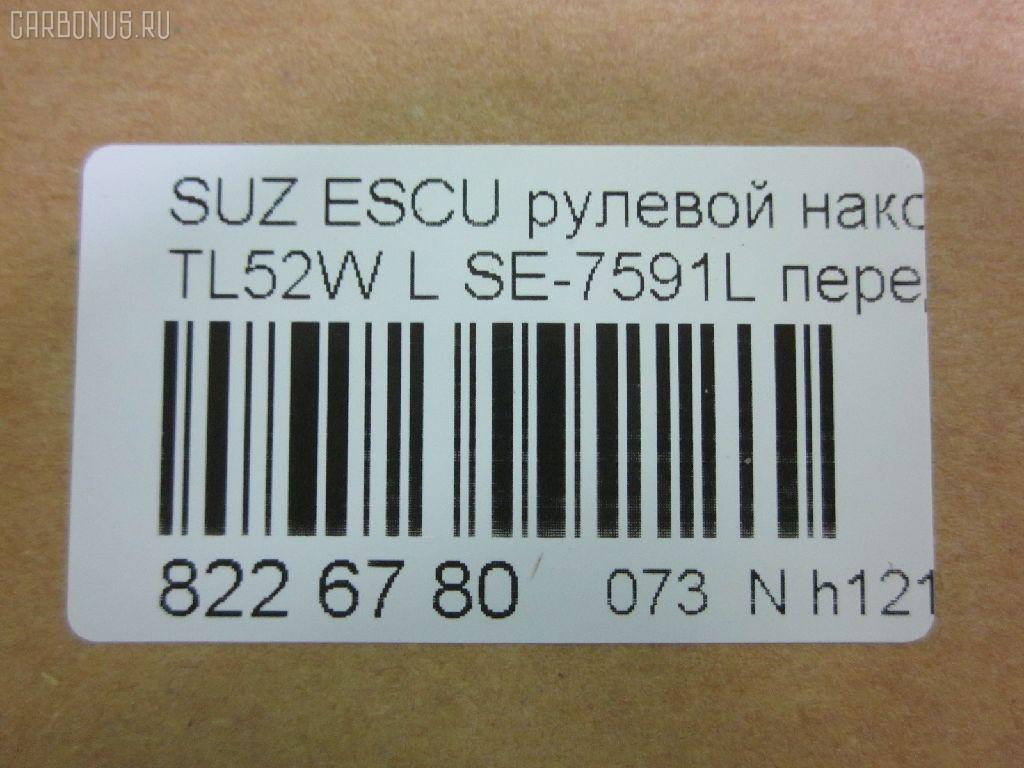 Рулевой наконечник NANO parts NP-073-5811, 0292986, 0292986OP, 03181, 040364B, 07080662, 0721GVSQL, 0721SQL, 11108816, 11108816L, 111814L, 111816, 111816L, 13524AP, 14463108, 16041S, 19065035209, 1A5132270A, 206162, 230456, 25145, 27TR545, 29829, 29829BPCSMS, 29829BSETMS, 3010908, 301700EGT, 3181, 3316 020 0018, 3385, 34669, 34669 01, 35898, 36875KITMS, 4000204, 4000204L, 4011932, 4201461, 4302005, 430319, 45255, 46416, 48820-65D00, 48820-67D00, 4882065D01, 5035209, 5161009ASX, 5161009SX, 59200, 59352, 600000144190, 601 0409, 7080662, 772S0330, 77330, 84 92 9829, 8500 69104, 9102413, 914T0256, 917722, 91SZ02413, A06TE10020, AD1559200, ADK88721, ATE0701L, ATESU1018, AW1310554L, BTR5170, BTR5173, C4115L, CE0618L, CES16L, DC2103, DC2103TE, DE1155, ET23591L, F3385, FL0961B, FTR5170, FTR5173, G11072, GSP201573, HT 841 203, HTE6008L, I18007, I18007JC, I18007YMT, J4828013, JAPTI816L, JSE0074L, JTE7618, JTRSZ006, KAT0904SUZ, L69104, ME7591L, MO2124, MO2124S, MTR8816, N1807, NSB3303L, PS1176L, Q0350096, QF33E00030, QR3490S, RE4316, S070434, S410I21, SE7591L, SH4882065D00, SKZSU007, SN2241, SS2031, SSE114710, ST4882065D00, STE11704AL, STE8512, SU10768, SZ02606262, SZ1303RE, SZ2009, SZ242, SZ82066000L00, SZA16972, SZA94975, SZES2887, TA2342, TEC1756L, TI816, TI816L, TOPB11, V640116, VTR1131 на Suzuki Escudo TL52W Фото 2