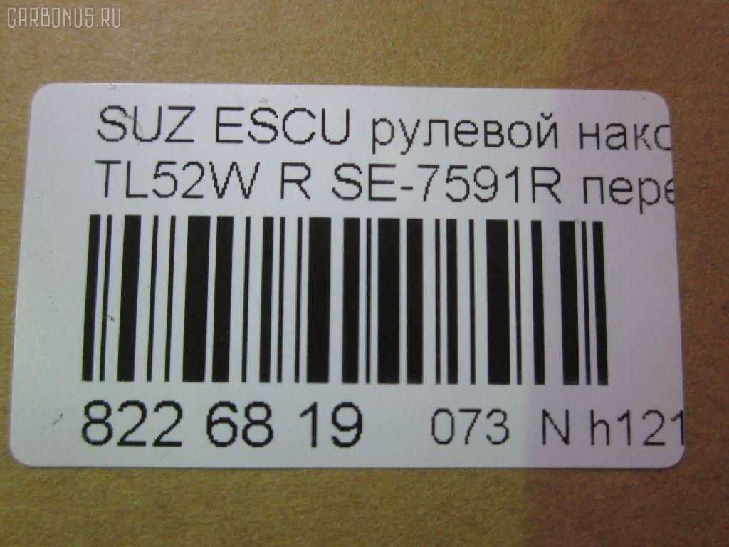 Рулевой наконечник NANO parts NP-073-3699, 0282986, 03182, 040383B, 07080661, 0721GVSQL, 0721GVSQR, 0721SQR, 11108816R, 11108817, 111814R, 111816R, 111817, 13536AP, 14494008, 16042S, 19065035208, 1A5132280A, 206161, 230457, 25144, 27TR546, 29828, 29828BPCSMS, 29828BSETMS, 3010909, 301730EGT, 3182, 3316 020 0017, 3384, 34668, 34668 01, 36875KITMS, 4011933, 4201460, 4302004, 430359, 45256, 45284, 48810-65D00, 4881065D01, 4881067D00, 5035208, 5161008ASX, 5161008SX, 59200, 59352, 600000145420, 601 0408, 690747, 690748, 7080661, 772S0330, 77331, 84 92 9828, 8500 69103, 9102425, 914T0492, 917723, 91SZ02425, A06TE10010, AD1559352, ADK88720, ATE0701R, ATESU1017, AW1310555R, BTR5171, C4115R, CE0618R, CES16R, DC2103, DC2103TE, DE1079, ET23591R, F3384, FL0985B, FTR5171, G11096, GSP201574, HT 842 204, HTE6008R, I18008, I18008JC, I18008YMT, J4838004, JAPTI816R, JSE0074R, JTE7547, JTRSZ007, KAT0905SUZ, L69103, ME7591R, MO2124, MO2124S, MTR8817, N1808, NSB3303R, PS1176R, Q0350133, QF33E00031, QR3491S, RE4315, S070435, S410I20, SE7591R, SH4881065D00, SKZSU008, SN2243, SS2032, SSE114701, ST4881065D00, STE11704AR, STE8511, SU10768, SZ02606244, SZ1302RE, SZ2008, SZ241, SZ82066000R00, SZA16973, SZA94976, SZES2888, TA2343, TEC1756R, TI816R, TI817, TOPB11, V640117, VTR1132 на Suzuki Escudo TL52W Фото 2