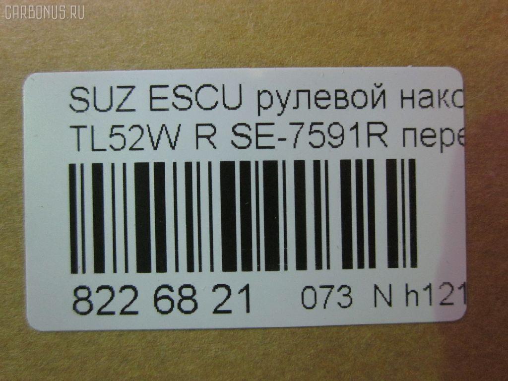 Рулевой наконечник NANO parts NP-073-3699, 0282986, 03182, 040383B, 07080661, 0721GVSQL, 0721GVSQR, 0721SQR, 11108816R, 11108817, 111814R, 111816R, 111817, 13536AP, 14494008, 16042S, 19065035208, 1A5132280A, 206161, 230457, 25144, 27TR546, 29828, 29828BPCSMS, 29828BSETMS, 3010909, 301730EGT, 3182, 3316 020 0017, 3384, 34668, 34668 01, 36875KITMS, 4011933, 4201460, 4302004, 430359, 45256, 45284, 48810-65D00, 4881065D01, 4881067D00, 5035208, 5161008ASX, 5161008SX, 59200, 59352, 600000145420, 601 0408, 690747, 690748, 7080661, 772S0330, 77331, 84 92 9828, 8500 69103, 9102425, 914T0492, 917723, 91SZ02425, A06TE10010, AD1559352, ADK88720, ATE0701R, ATESU1017, AW1310555R, BTR5171, C4115R, CE0618R, CES16R, DC2103, DC2103TE, DE1079, ET23591R, F3384, FL0985B, FTR5171, G11096, GSP201574, HT 842 204, HTE6008R, I18008, I18008JC, I18008YMT, J4838004, JAPTI816R, JSE0074R, JTE7547, JTRSZ007, KAT0905SUZ, L69103, ME7591R, MO2124, MO2124S, MTR8817, N1808, NSB3303R, PS1176R, Q0350133, QF33E00031, QR3491S, RE4315, S070435, S410I20, SE7591R, SH4881065D00, SKZSU008, SN2243, SS2032, SSE114701, ST4881065D00, STE11704AR, STE8511, SU10768, SZ02606244, SZ1302RE, SZ2008, SZ241, SZ82066000R00, SZA16973, SZA94976, SZES2888, TA2343, TEC1756R, TI816R, TI817, TOPB11, V640117, VTR1132 на Suzuki Escudo TL52W Фото 2