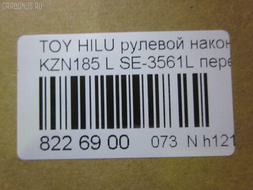 Рулевой наконечник NANO parts NP-073-4831, 0121739, 0192479, 04454, 045843B, 07010852, 11102282, 11102282L, 111282, 111282L, 11416AP, 14466502, 2210135, 230522, 230901, 30160200129, 3203, 38584 01, 4201044, 4204785, 430929, 43285, 4454, 45047-39215, 4504739215, 45446, 45647, 46513, 5198028ASX, 5198028SX, 598 0428, 600000143130, 7010852, 81943285, 8500 13144, 914T0252, 914T0264, 9192517210, 926990, A01TE10600, ADT38782, ATE0107L, ATETO1111, AW1310128L, BL0117, BTR5190, C4059L, CE0721, CET-104, CET102L, CTR1107, D120083, DC17170, DC2103, DC2103TE, DE1015, DR8919, E91709, ET26561L, F3203, FE3561L, FTR5190, G11410, HT 821 121, HTE6229L, I12087, I12087YMT, J4822056, JAPTI282L, JSE0057L, JTE800, JTRTO017, KAT09011TOY, L13144, LTO1116, LVTR1111, ME3561L, MTR8282, N1245, PS1171L, PXCTF018, Q0350400, QF33E00193, QR3509S, R84504739215, RU082, RU084, S050031, S070481, SE-3561L, SKZTY087, SN2297, SS5981, ST4504739215, STE9072, T410A55, T732, TA2411, TEC1763L, TG4504739215, TI282, TI282L, TOES4984, TTR739, TY02606294, TYA2059AOL, TYA53966, VPM4504739215, VTR1111 на Toyota Hilux Surf KZN185W Фото 2