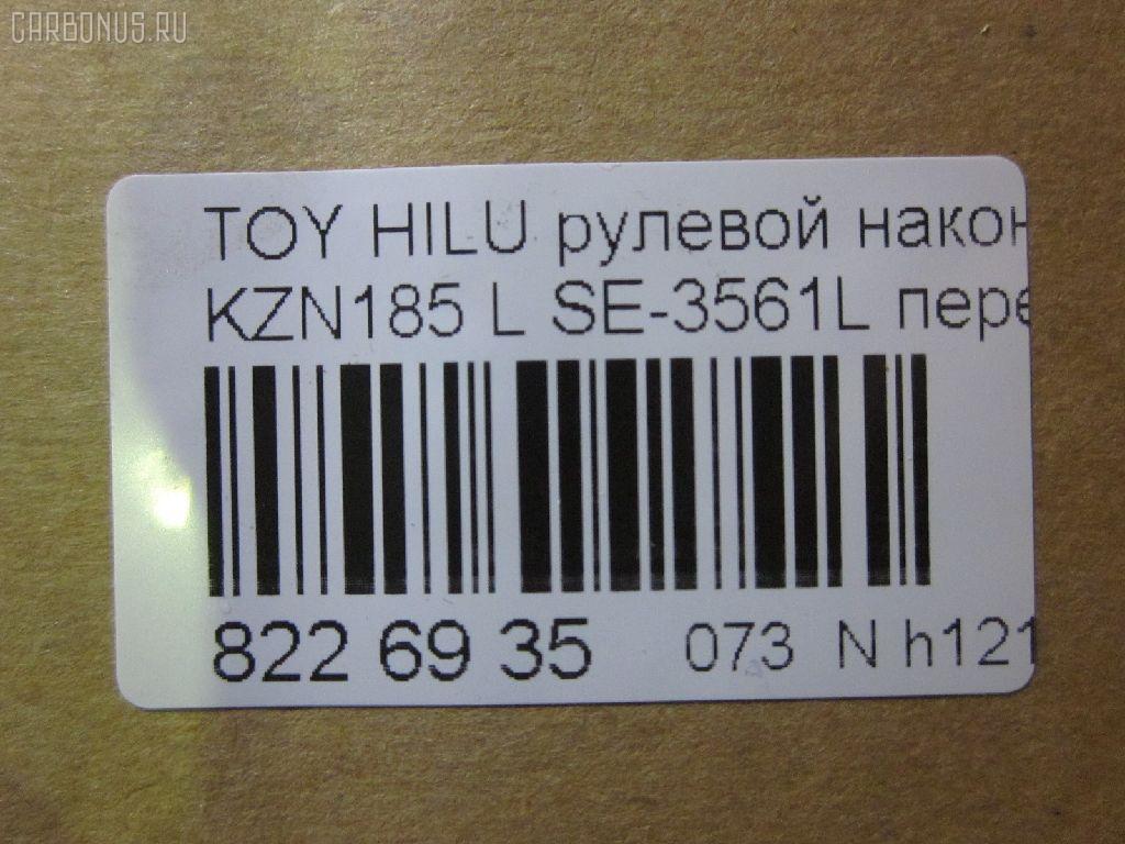 Рулевой наконечник NANO parts NP-073-4831, 0121739, 0192479, 04454, 045843B, 07010852, 11102282, 11102282L, 111282, 111282L, 11416AP, 14466502, 2210135, 230522, 230901, 30160200129, 3203, 38584 01, 4201044, 4204785, 430929, 43285, 4454, 45047-39215, 4504739215, 45446, 45647, 46513, 5198028ASX, 5198028SX, 598 0428, 600000143130, 7010852, 81943285, 8500 13144, 914T0252, 914T0264, 9192517210, 926990, A01TE10600, ADT38782, ATE0107L, ATETO1111, AW1310128L, BL0117, BTR5190, C4059L, CE0721, CET-104, CET102L, CTR1107, D120083, DC17170, DC2103, DC2103TE, DE1015, DR8919, E91709, ET26561L, F3203, FE3561L, FTR5190, G11410, HT 821 121, HTE6229L, I12087, I12087YMT, J4822056, JAPTI282L, JSE0057L, JTE800, JTRTO017, KAT09011TOY, L13144, LTO1116, LVTR1111, ME3561L, MTR8282, N1245, PS1171L, PXCTF018, Q0350400, QF33E00193, QR3509S, R84504739215, RU082, RU084, S050031, S070481, SE-3561L, SKZTY087, SN2297, SS5981, ST4504739215, STE9072, T410A55, T732, TA2411, TEC1763L, TG4504739215, TI282, TI282L, TOES4984, TTR739, TY02606294, TYA2059AOL, TYA53966, VPM4504739215, VTR1111 на Toyota Hilux Surf KZN185W Фото 2