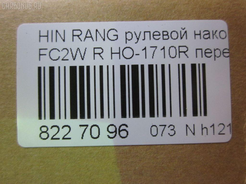 Рулевой наконечник NANO parts NP-073-2080, 07140151, 45420-1710, 454201710, HITE08R, HO-1710R на Hino Ranger FC2W Фото 4