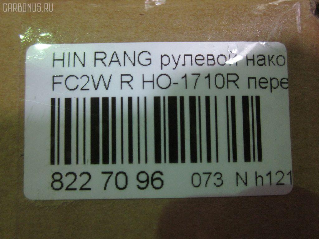 Рулевой наконечник NANO parts NP-073-2080, 07140151, 45420-1710, 454201710, HITE08R, HO-1710R на Hino Ranger FC2W Фото 3
