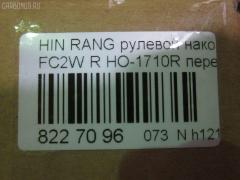Рулевой наконечник NANO parts NP-073-2080, 07140151, 45420-1710, 454201710, HITE08R, HO-1710R на Hino Ranger FC2W Фото 3