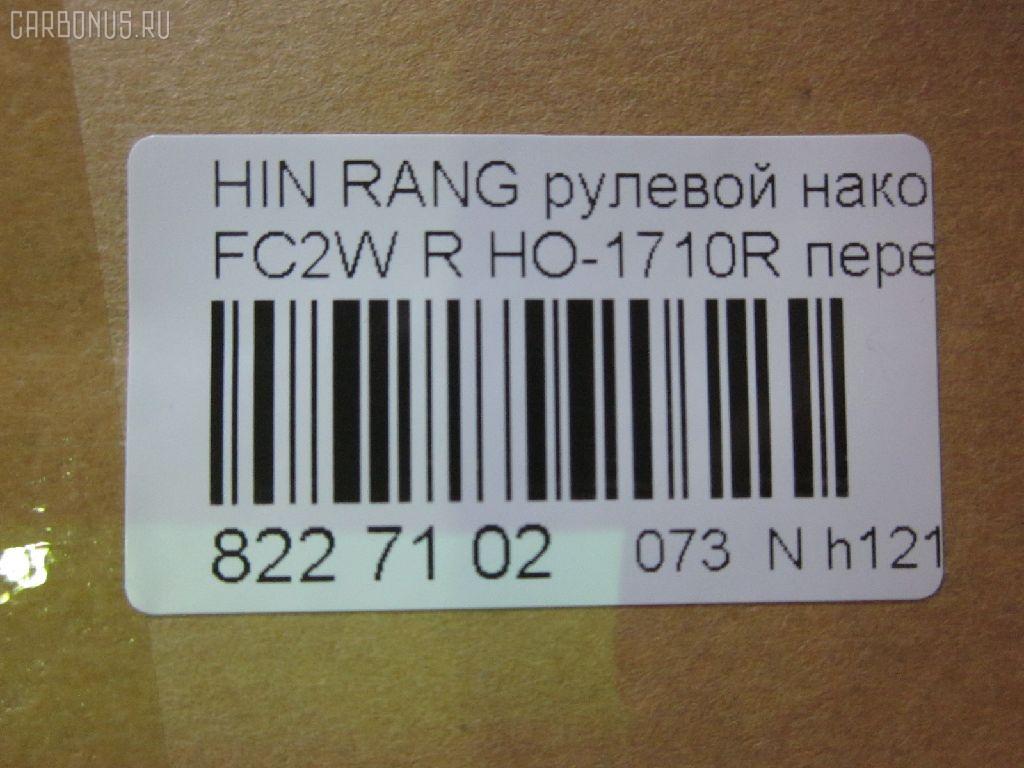 Рулевой наконечник NANO parts NP-073-2080, 07140151, 45420-1710, 454201710, HITE08R, HO-1710R на Hino Ranger FC2W Фото 4