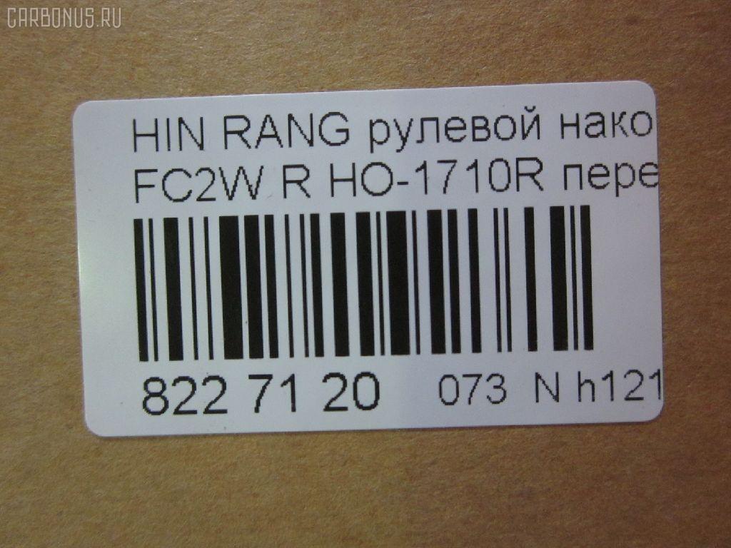 Рулевой наконечник NANO parts NP-073-2080, 07140151, 45420-1710, 454201710, HITE08R, HO-1710R на Hino Ranger FC2W Фото 4