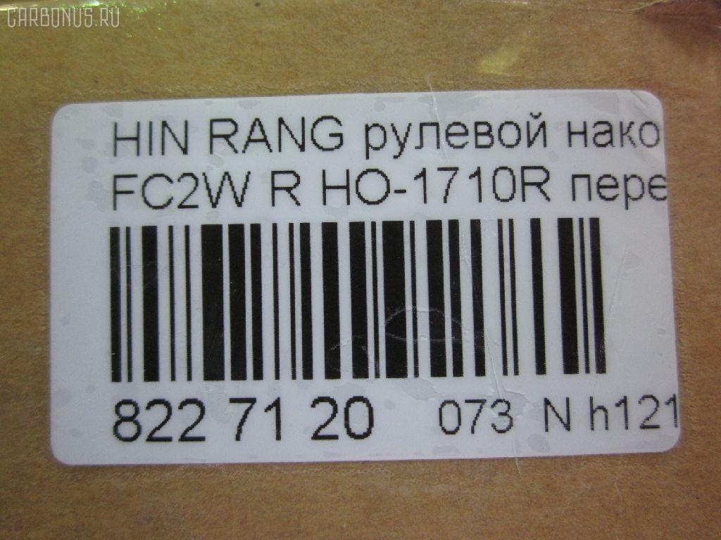Рулевой наконечник NANO parts NP-073-2080, 07140151, 45420-1710, 454201710, HITE08R, HO-1710R на Hino Ranger FC2W Фото 3