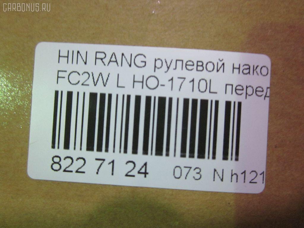 Рулевой наконечник NANO parts NP-073-8595, 07140152, 45430-1710, 454301710, HITE08L, HO-1710L на Hino Ranger FC2W Фото 2