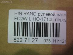 Рулевой наконечник NANO parts NP-073-8595, 07140152, 45430-1710, 454301710, HITE08L, HO-1710L на Hino Ranger FC2W Фото 2