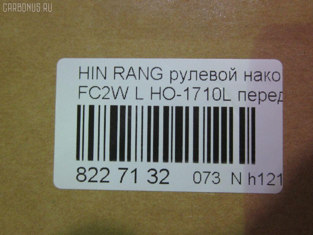 Рулевой наконечник NANO parts NP-073-8595, 07140152, 45430-1710, 454301710, HITE08L, HO-1710L на Hino Ranger FC2W Фото 2