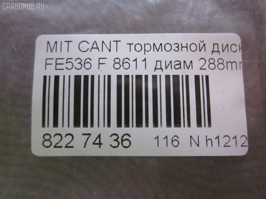 Тормозной диск UQUMI UQ-116F-5185, 0 986 AB9 639, 106842, 8611, ADC443127, BD1960, BD6901, BD9639, BS6094, C6003B, DB5021, DF7420, DSK2874, GR02636, KR4506, KRTM0002, MB01F090A, MB01F090B, MB334308, MC122144, PRG011, RM110, RN1262, SDR5028, STMB334308, STMB334308PF, TABD5007, TGMB334308, TY100, UQ-116-5185 на Mitsubishi Canter FE536 Фото 3