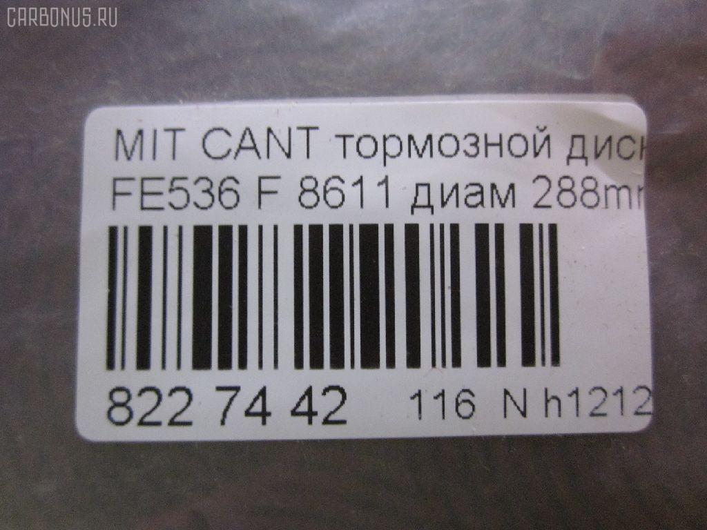 Тормозной диск UQUMI UQ-116F-5185, 0 986 AB9 639, 106842, 8611, ADC443127, BD1960, BD6901, BD9639, BS6094, C6003B, DB5021, DF7420, DSK2874, GR02636, KR4506, KRTM0002, MB01F090A, MB01F090B, MB334308, MC122144, PRG011, RM110, RN1262, SDR5028, STMB334308, STMB334308PF, TABD5007, TGMB334308, TY100, UQ-116-5185 на Mitsubishi Canter FE536 Фото 3