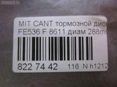 Тормозной диск UQUMI UQ-116F-5185, 0 986 AB9 639, 106842, 8611, ADC443127, BD1960, BD6901, BD9639, BS6094, C6003B, DB5021, DF7420, DSK2874, GR02636, KR4506, KRTM0002, MB01F090A, MB01F090B, MB334308, MC122144, PRG011, RM110, RN1262, SDR5028, STMB334308, STMB334308PF, TABD5007, TGMB334308, TY100, UQ-116-5185 на Mitsubishi Canter FE536 Фото 3